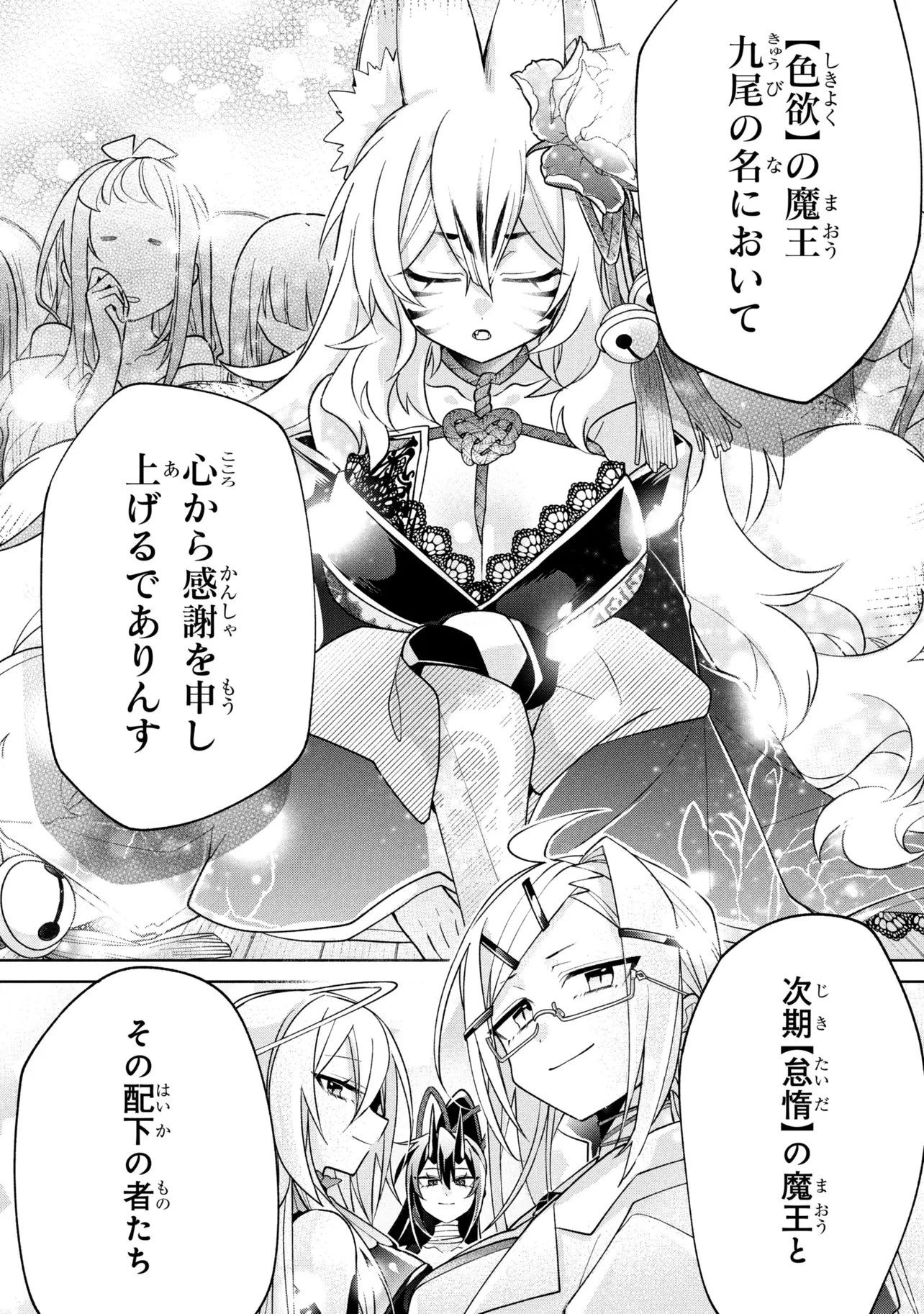 奴隷からの期待と評価のせいで搾取できないのだが 第23話 - 32