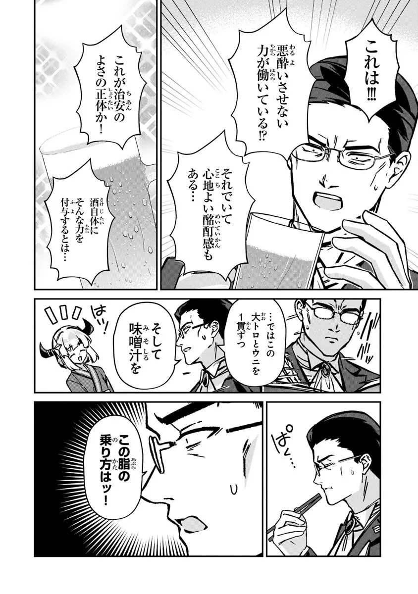 転生社畜のチート菜園　～万能スキルと便利な使い魔妖精を駆使してたら、気づけば大陸一の生産拠点ができていた～ 第26話 - 8