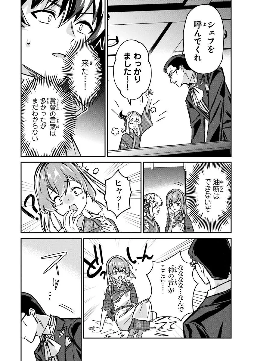 転生社畜のチート菜園　～万能スキルと便利な使い魔妖精を駆使してたら、気づけば大陸一の生産拠点ができていた～ 第26話 - 10