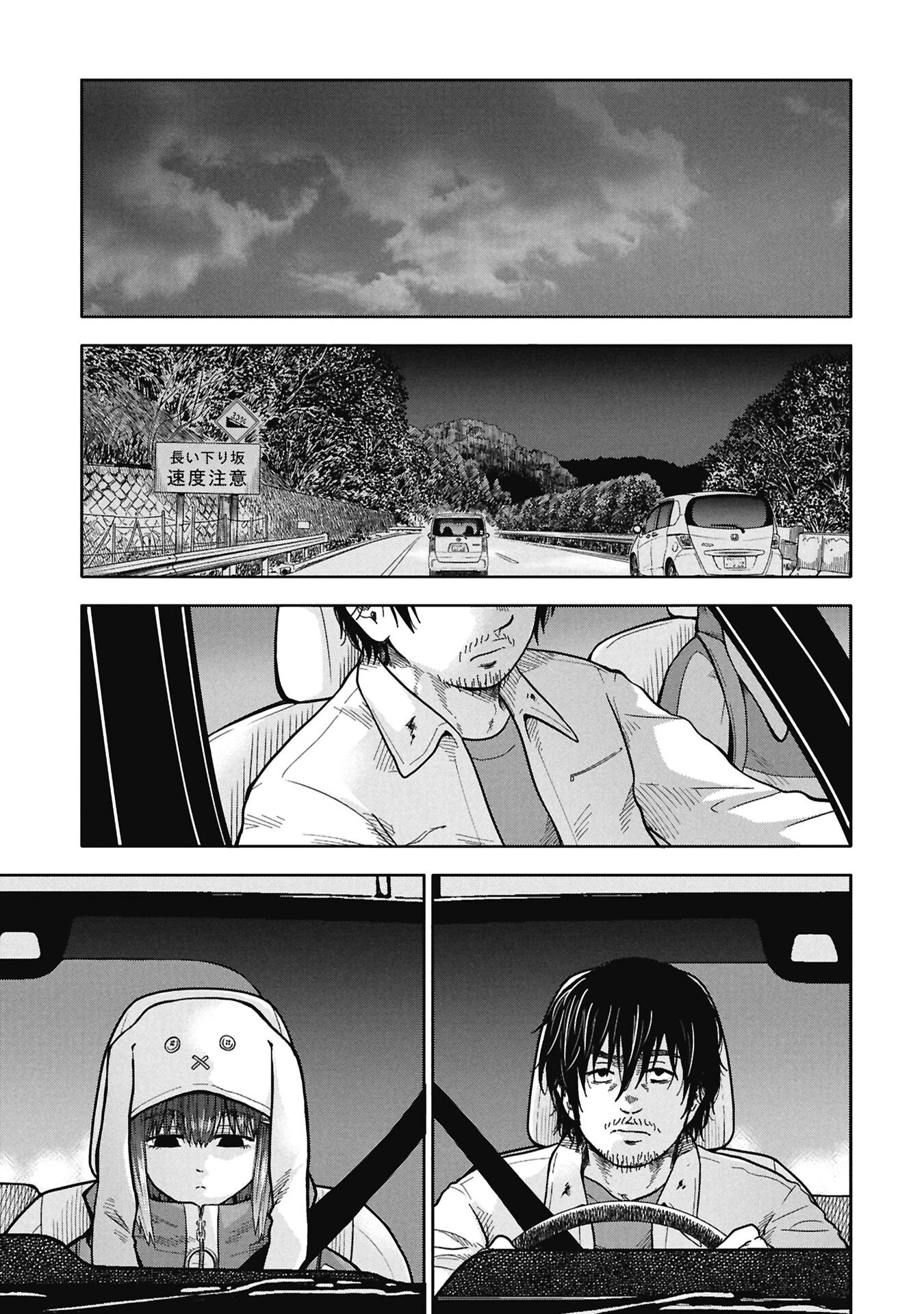 私がどうしても殺してほしい5人のパパ 第11話 - 1
