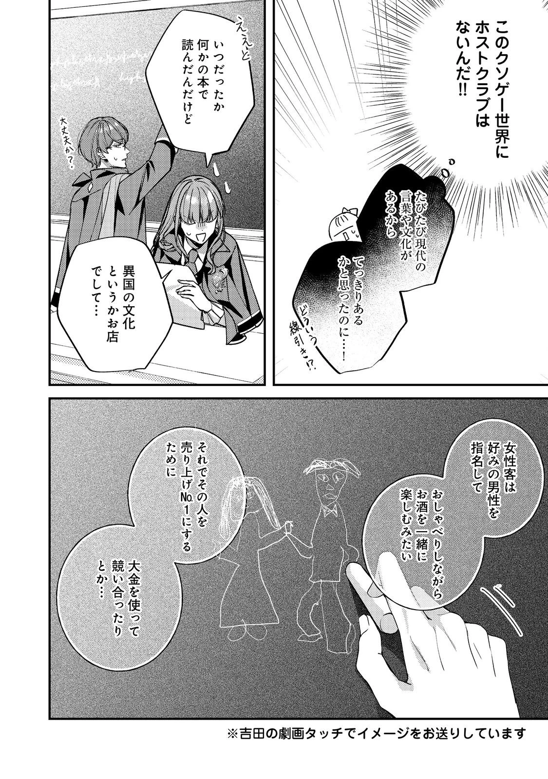 バッドエンド目前のヒロインに転生した私、今世では恋愛するつもりがチートな兄が離してくれません！？＠COMIC 第46話 - 26