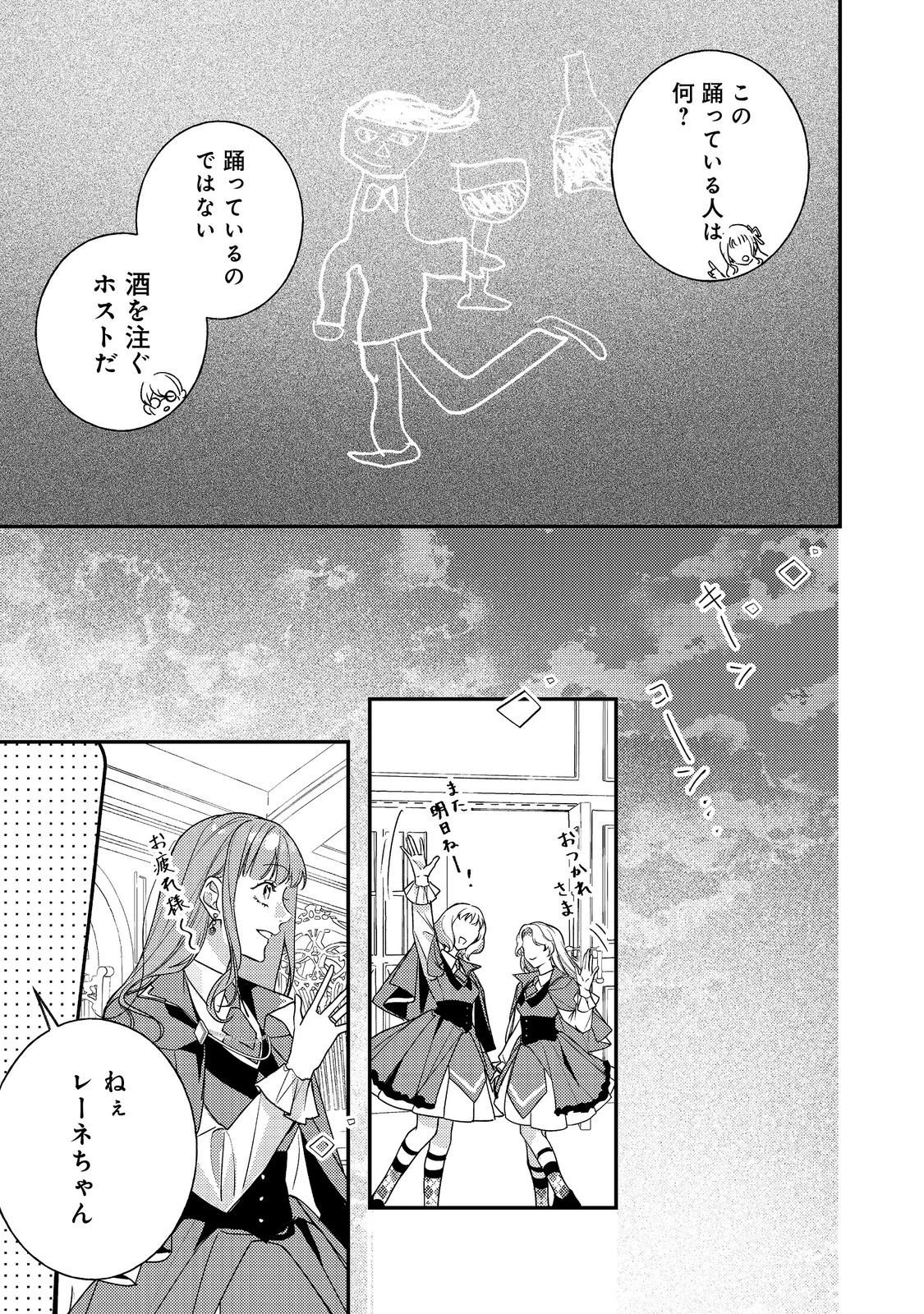 バッドエンド目前のヒロインに転生した私、今世では恋愛するつもりがチートな兄が離してくれません！？＠COMIC 第46話 - 31