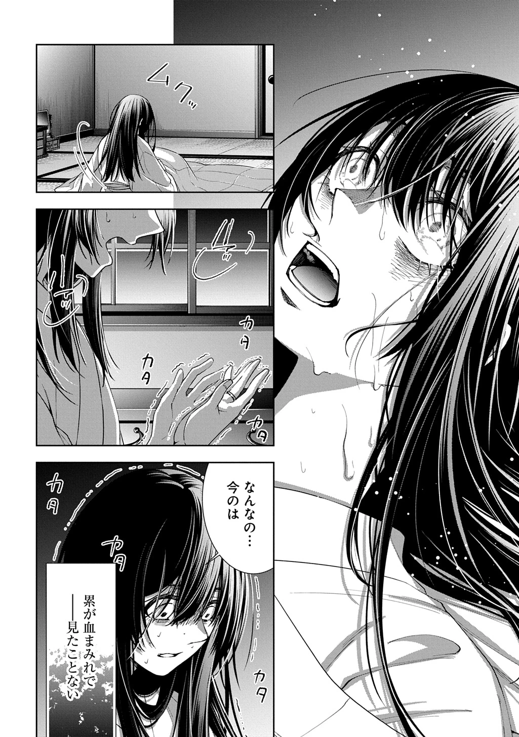あなたとわたしの死に戻り 第1話 - 48