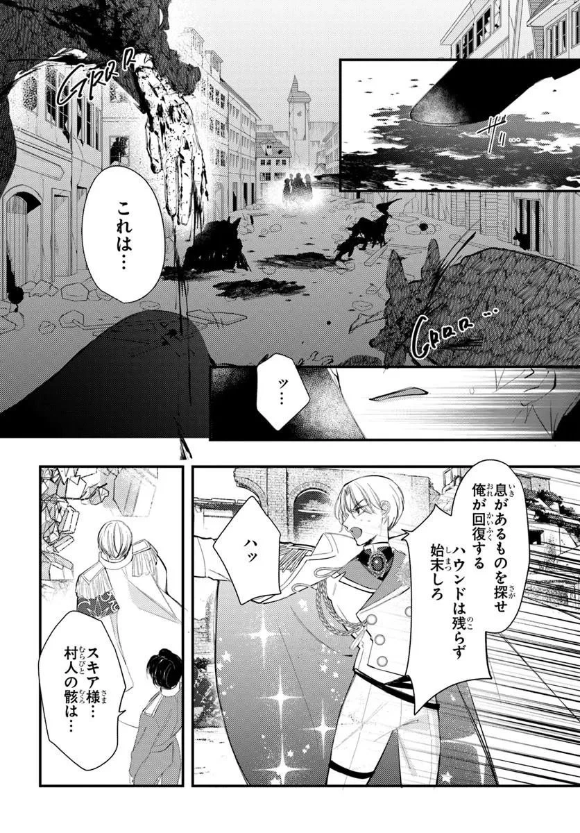 精霊に「お前は主人にふさわしくない、契約破棄してくれ!」と言われたので、欲しがっている妹に譲ります 第9話 - 12