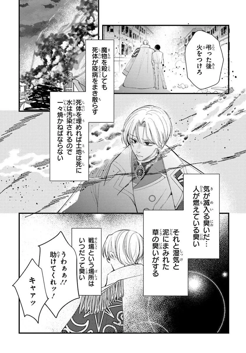 精霊に「お前は主人にふさわしくない、契約破棄してくれ!」と言われたので、欲しがっている妹に譲ります 第9話 - 13