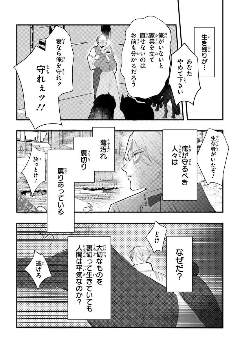 精霊に「お前は主人にふさわしくない、契約破棄してくれ!」と言われたので、欲しがっている妹に譲ります 第9話 - 14