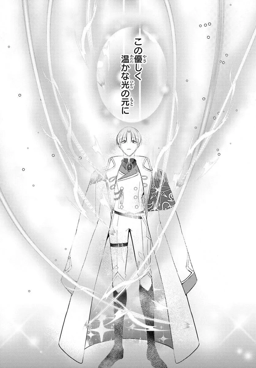 精霊に「お前は主人にふさわしくない、契約破棄してくれ!」と言われたので、欲しがっている妹に譲ります 第9話 - 17