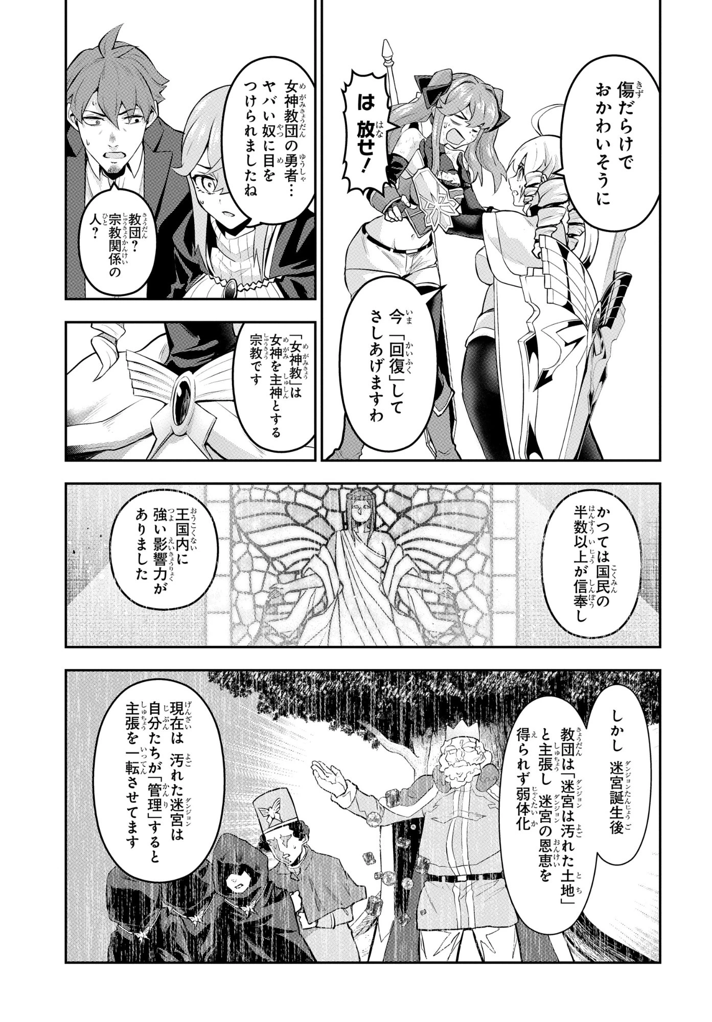 最強召喚士はアラサーおっさん 〜カードを親に処分されたカードゲーマーの異世界無双〜 第10話 - 5