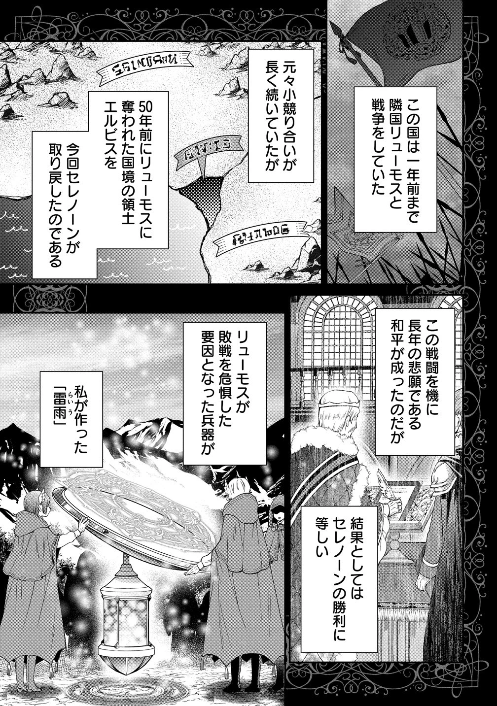 私達、欠魂しました～不遇な王子と天才魔術師は、命の運命共同体～ 第2話 - 25