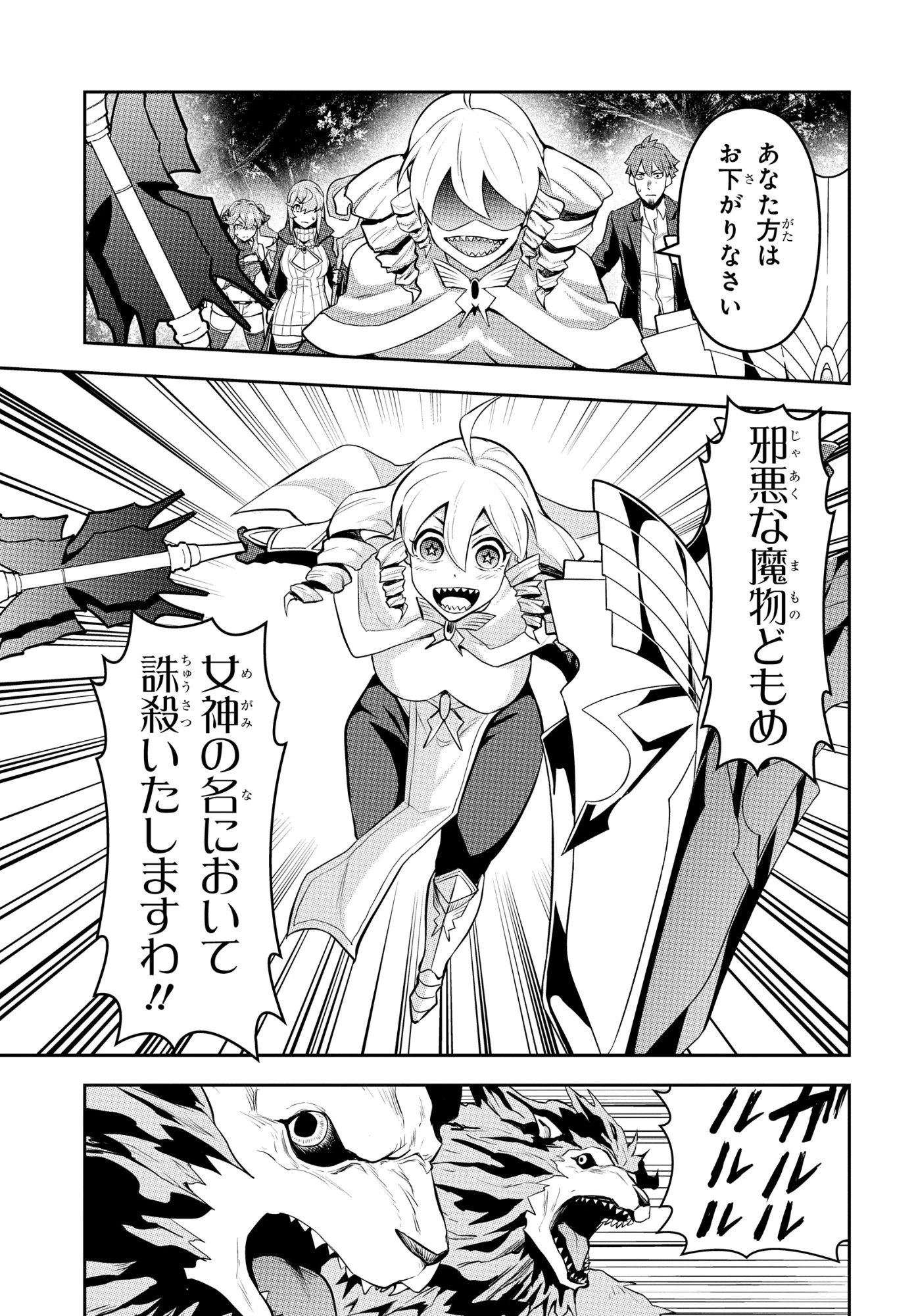 最強召喚士はアラサーおっさん 〜カードを親に処分されたカードゲーマーの異世界無双〜 第10話 - 9