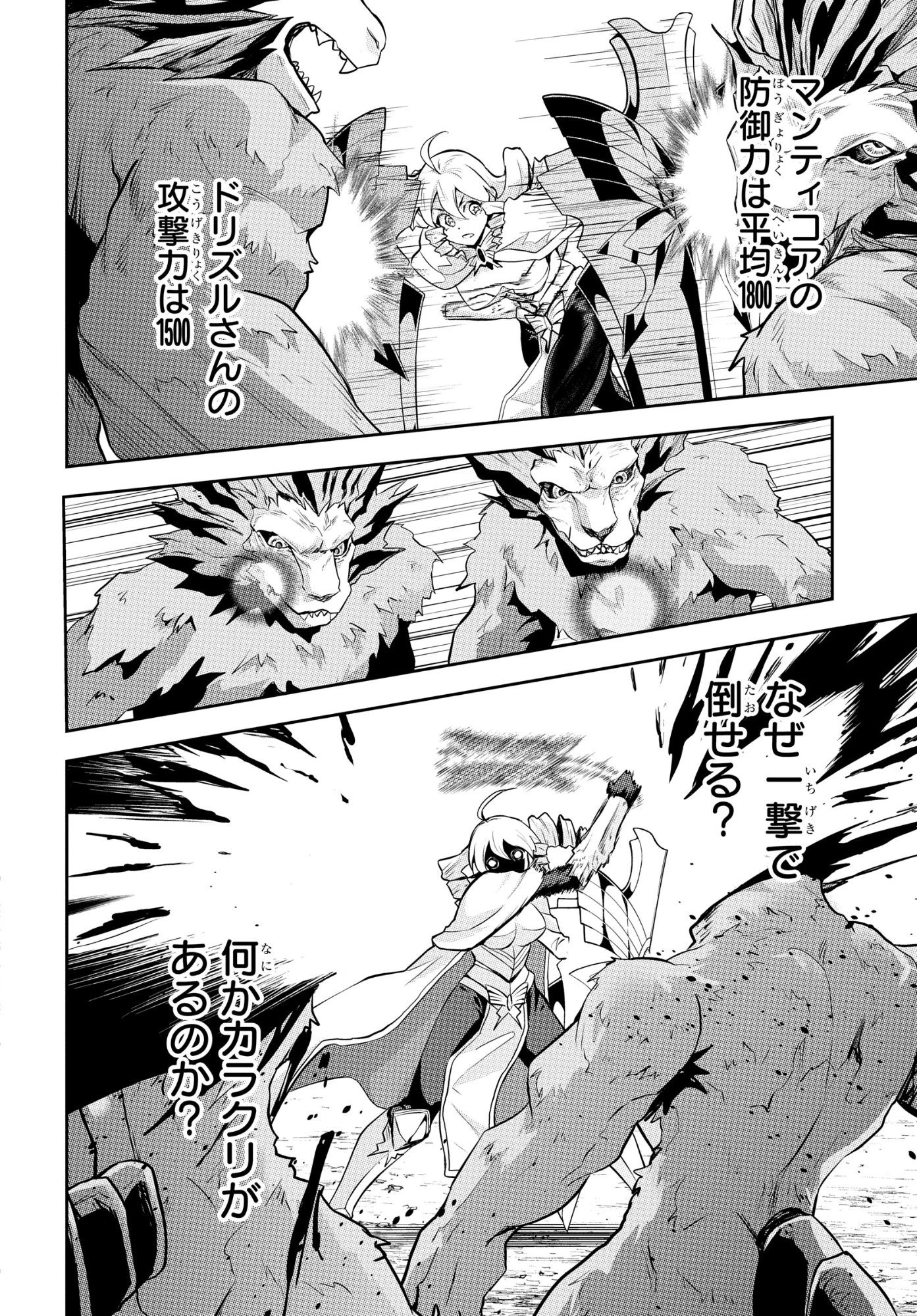 最強召喚士はアラサーおっさん 〜カードを親に処分されたカードゲーマーの異世界無双〜 第10話 - 12