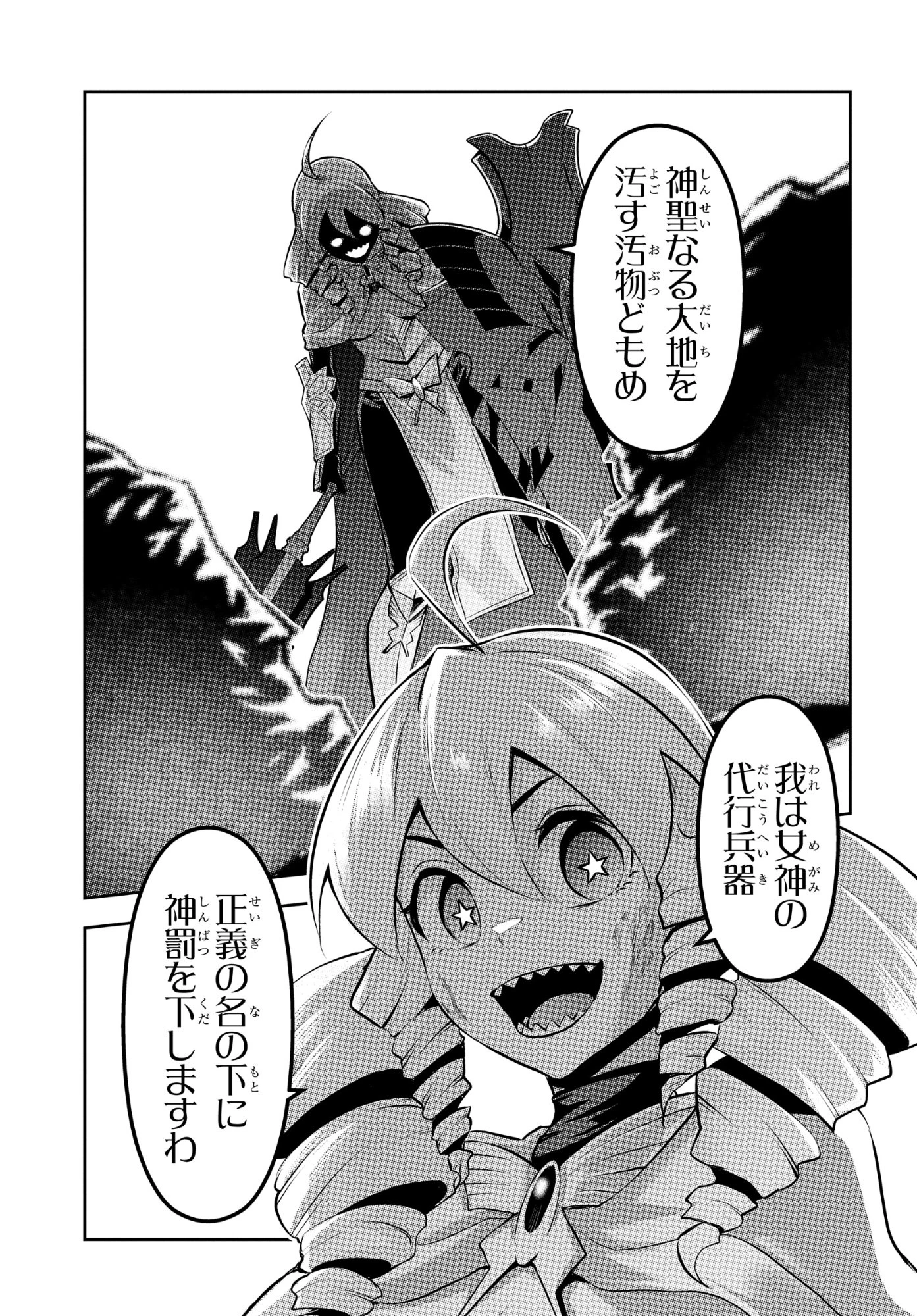 最強召喚士はアラサーおっさん 〜カードを親に処分されたカードゲーマーの異世界無双〜 第10話 - 13