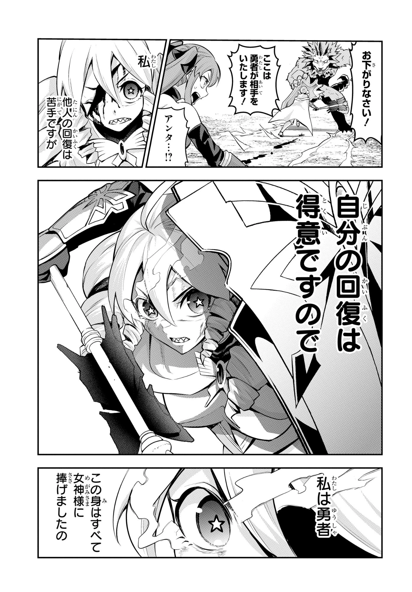 最強召喚士はアラサーおっさん 〜カードを親に処分されたカードゲーマーの異世界無双〜 第10話 - 15