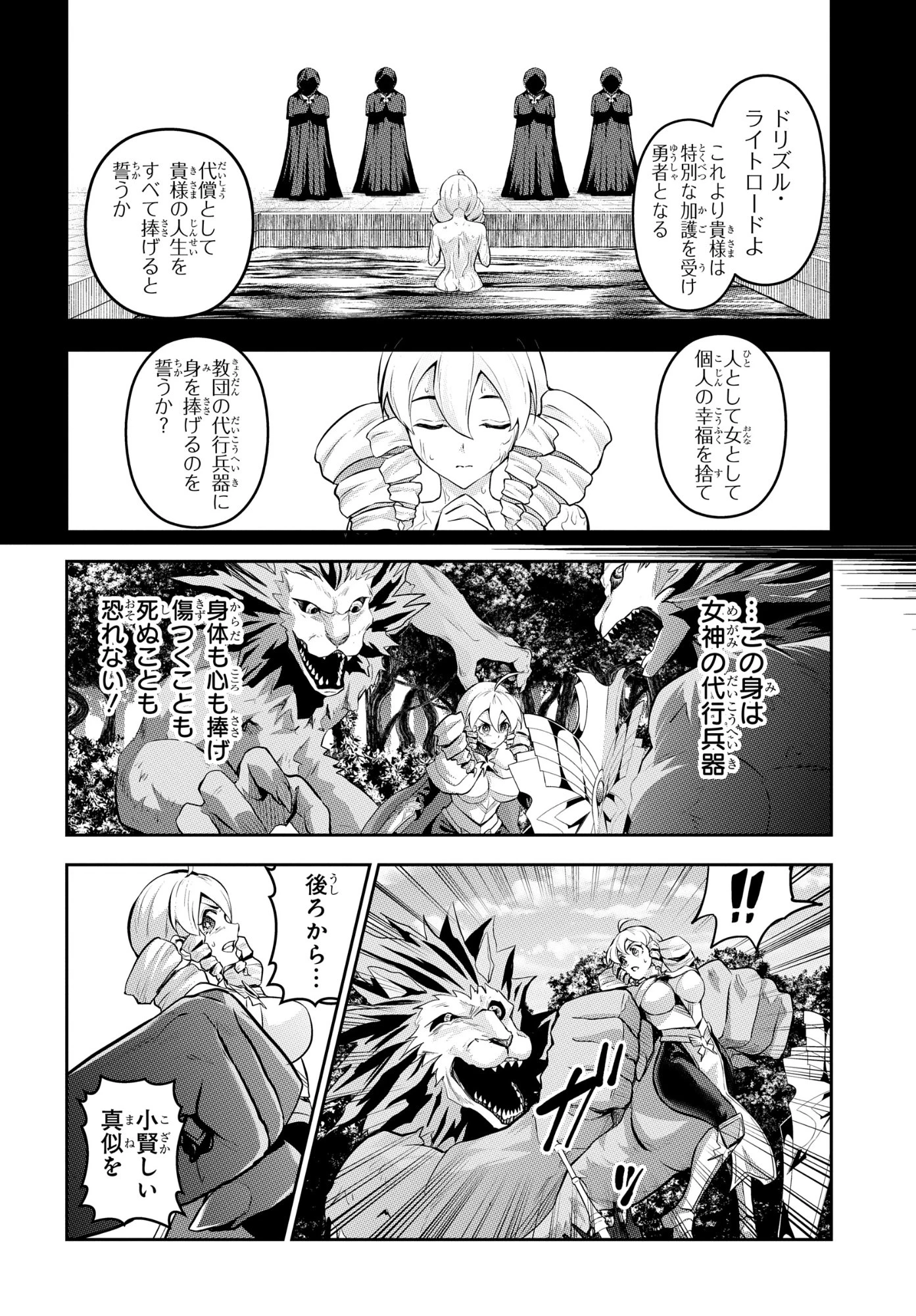 最強召喚士はアラサーおっさん 〜カードを親に処分されたカードゲーマーの異世界無双〜 第10話 - 16
