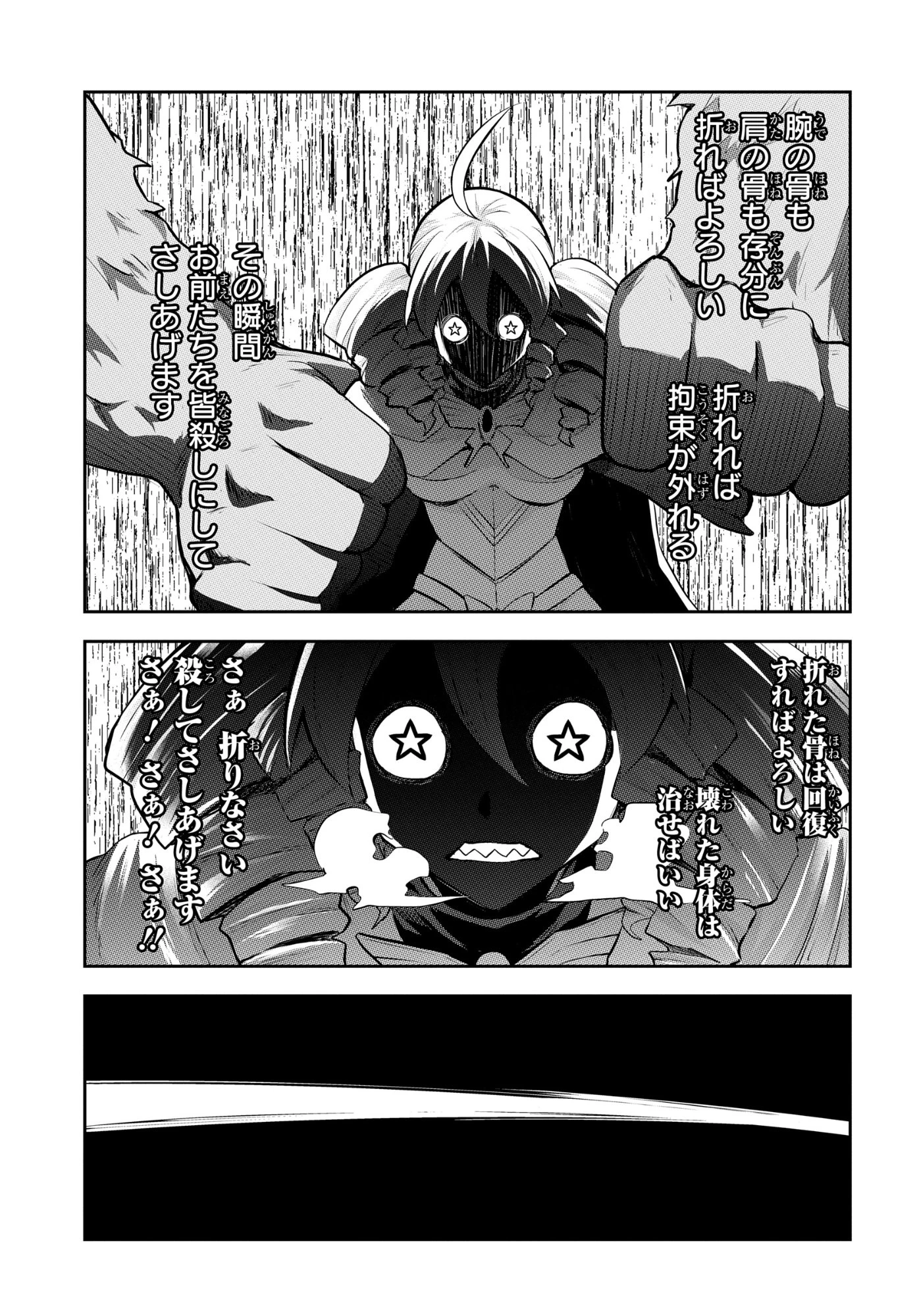最強召喚士はアラサーおっさん 〜カードを親に処分されたカードゲーマーの異世界無双〜 第10話 - 17