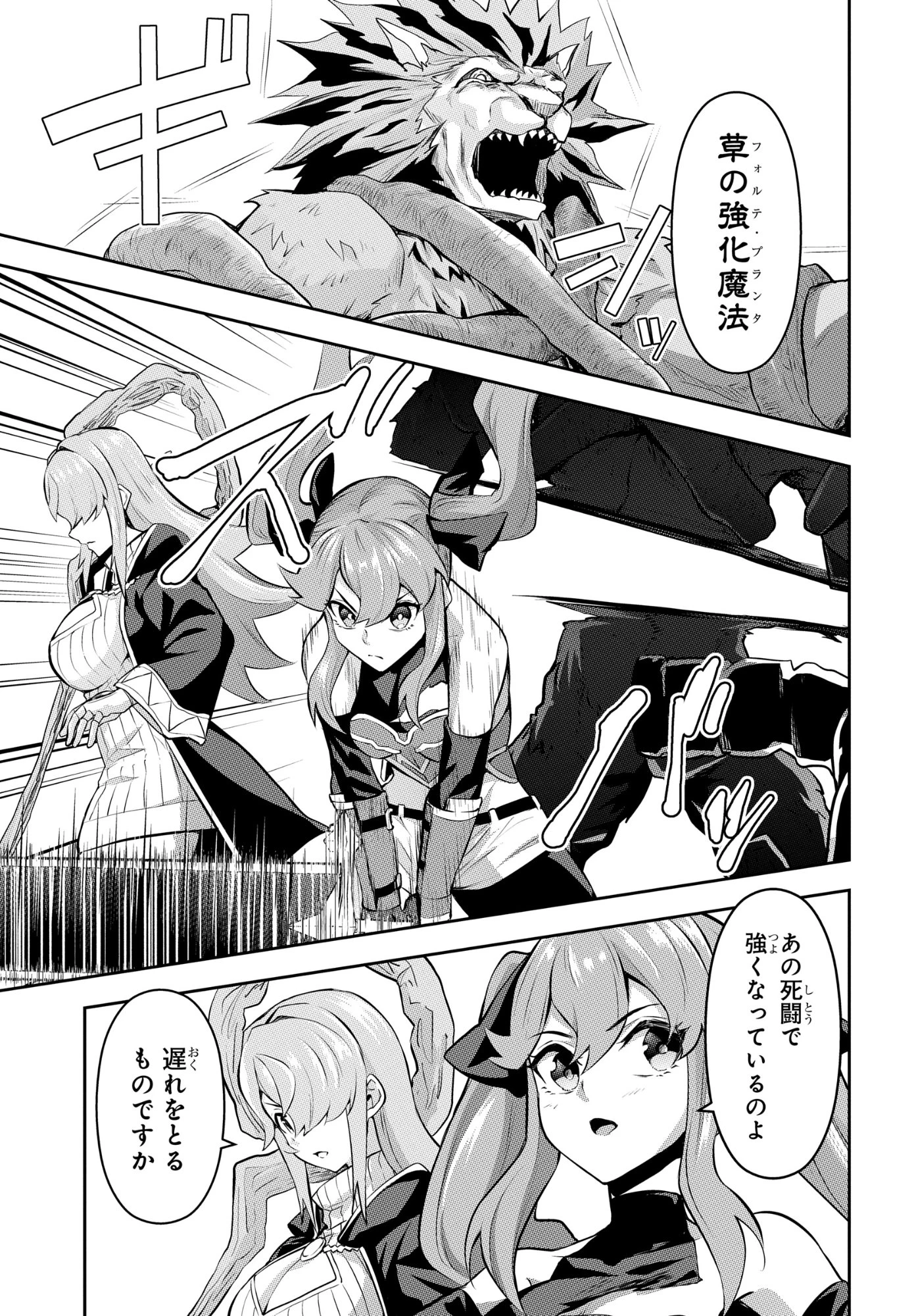 最強召喚士はアラサーおっさん 〜カードを親に処分されたカードゲーマーの異世界無双〜 第10話 - 21