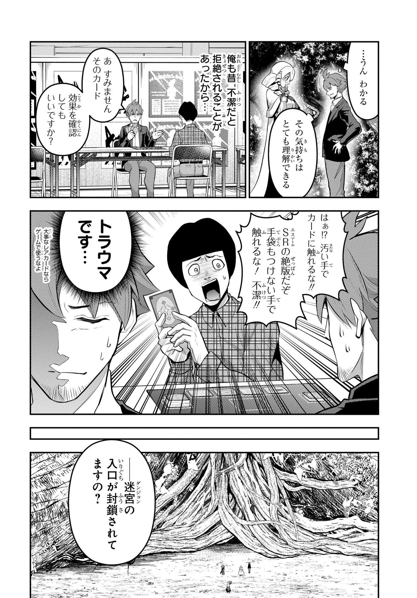 最強召喚士はアラサーおっさん 〜カードを親に処分されたカードゲーマーの異世界無双〜 第10話 - 26