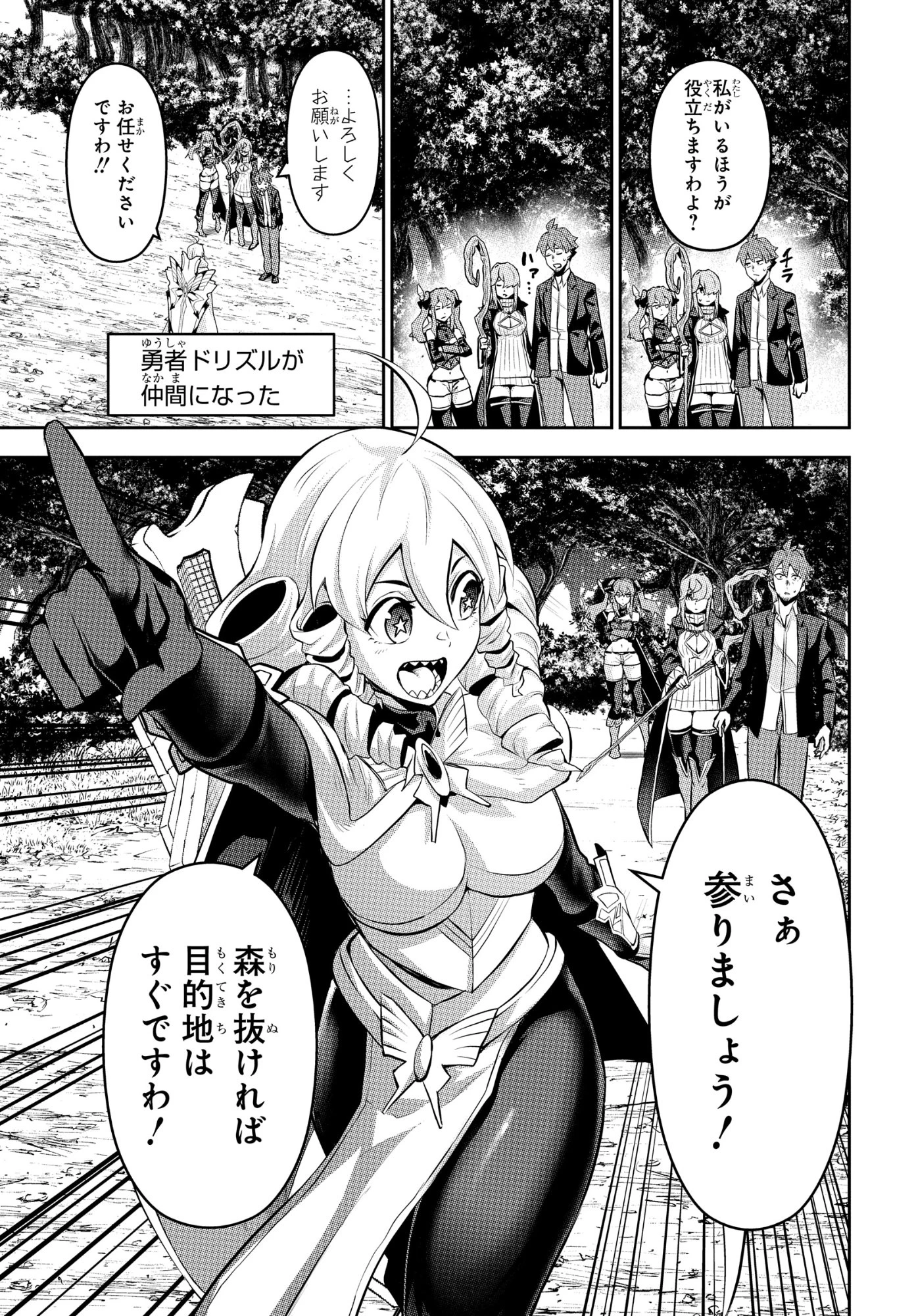 最強召喚士はアラサーおっさん 〜カードを親に処分されたカードゲーマーの異世界無双〜 第10話 - 29
