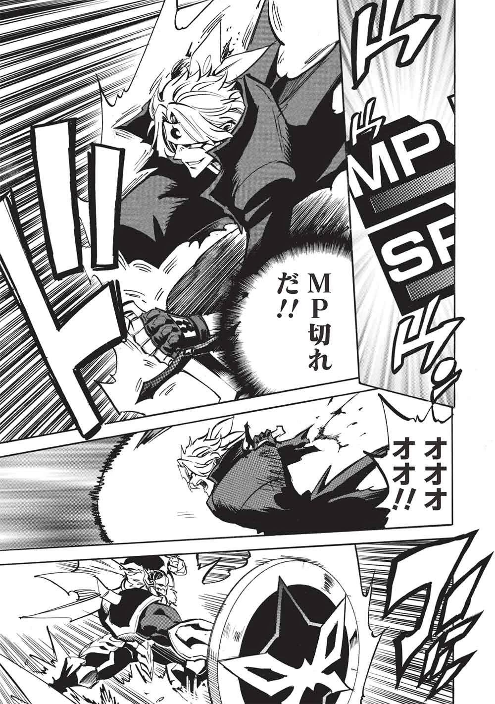 インフィニット・デンドログラ?? 第79話 - 9