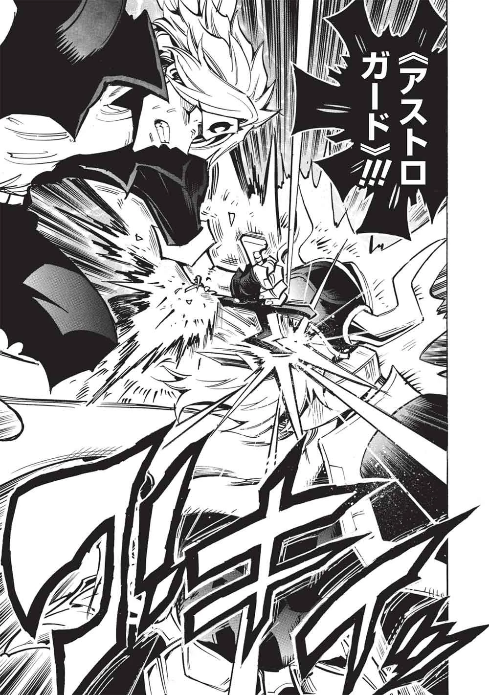 インフィニット・デンドログラ?? 第79話 - 13