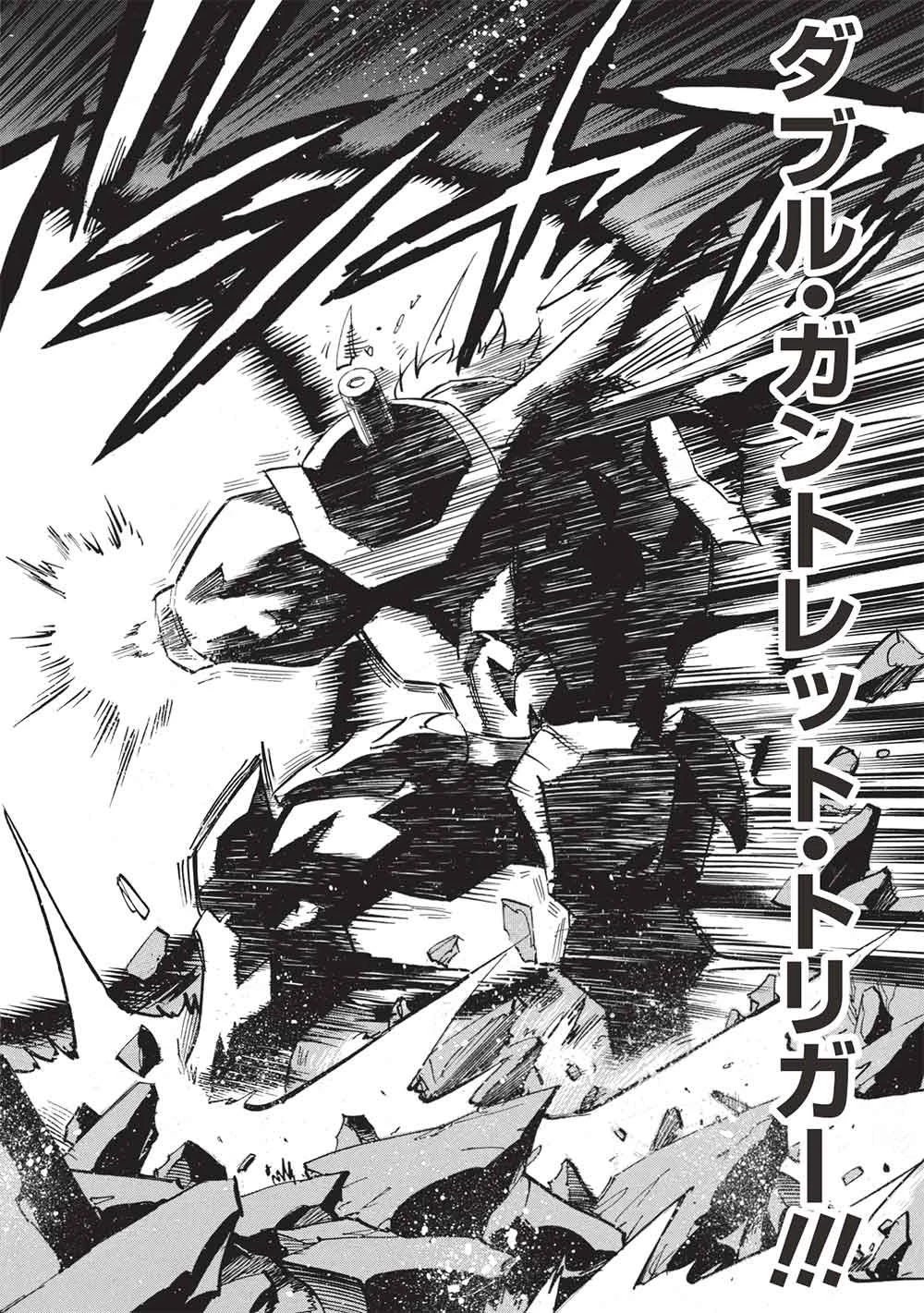 インフィニット・デンドログラ?? 第79話 - 16