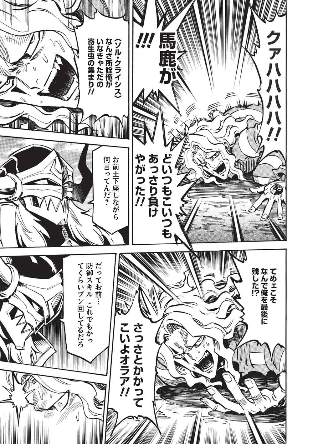 インフィニット・デンドログラ?? 第79話 - 25