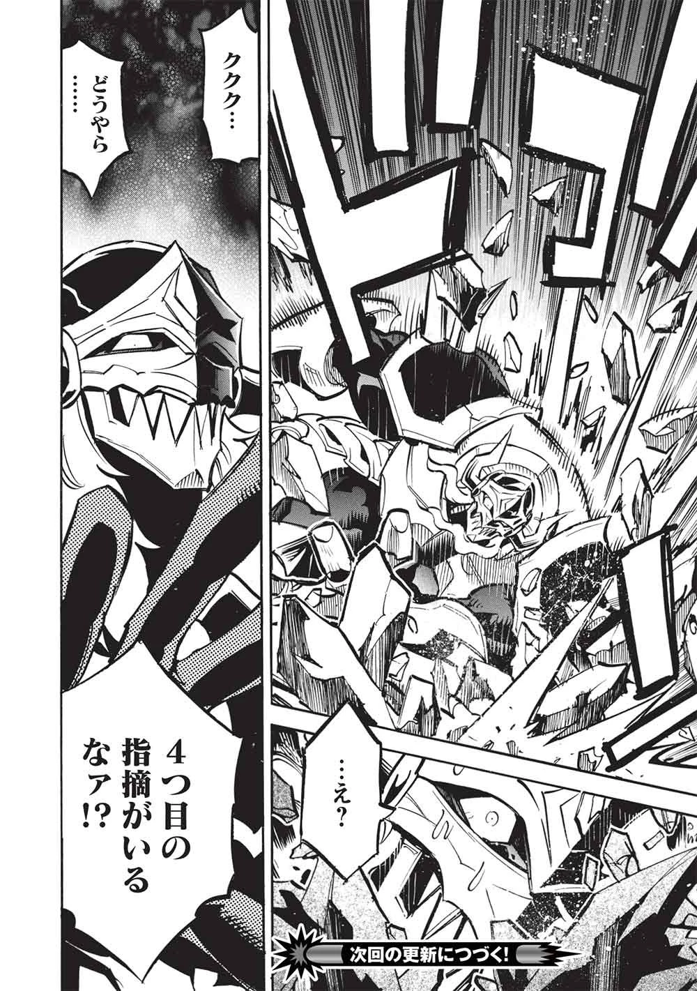 インフィニット・デンドログラ?? 第79話 - 32