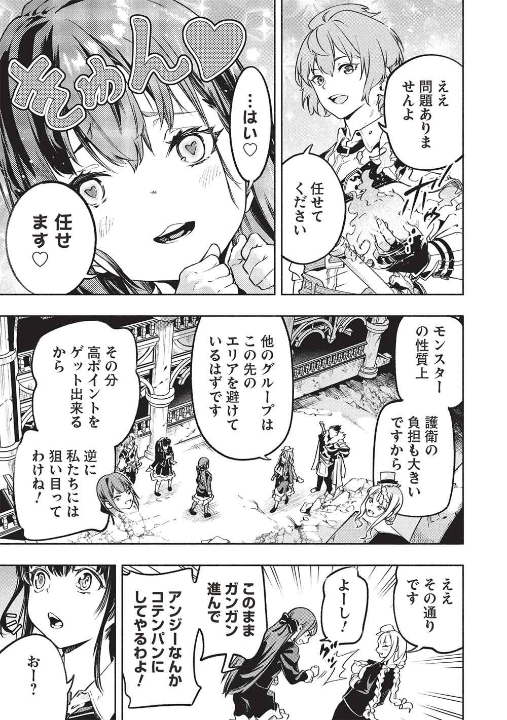 女神から『孵化』のスキルを授かった俺が、なぜか幻獣や神獣を従える最強テイマーになるまで 第26話 - 3