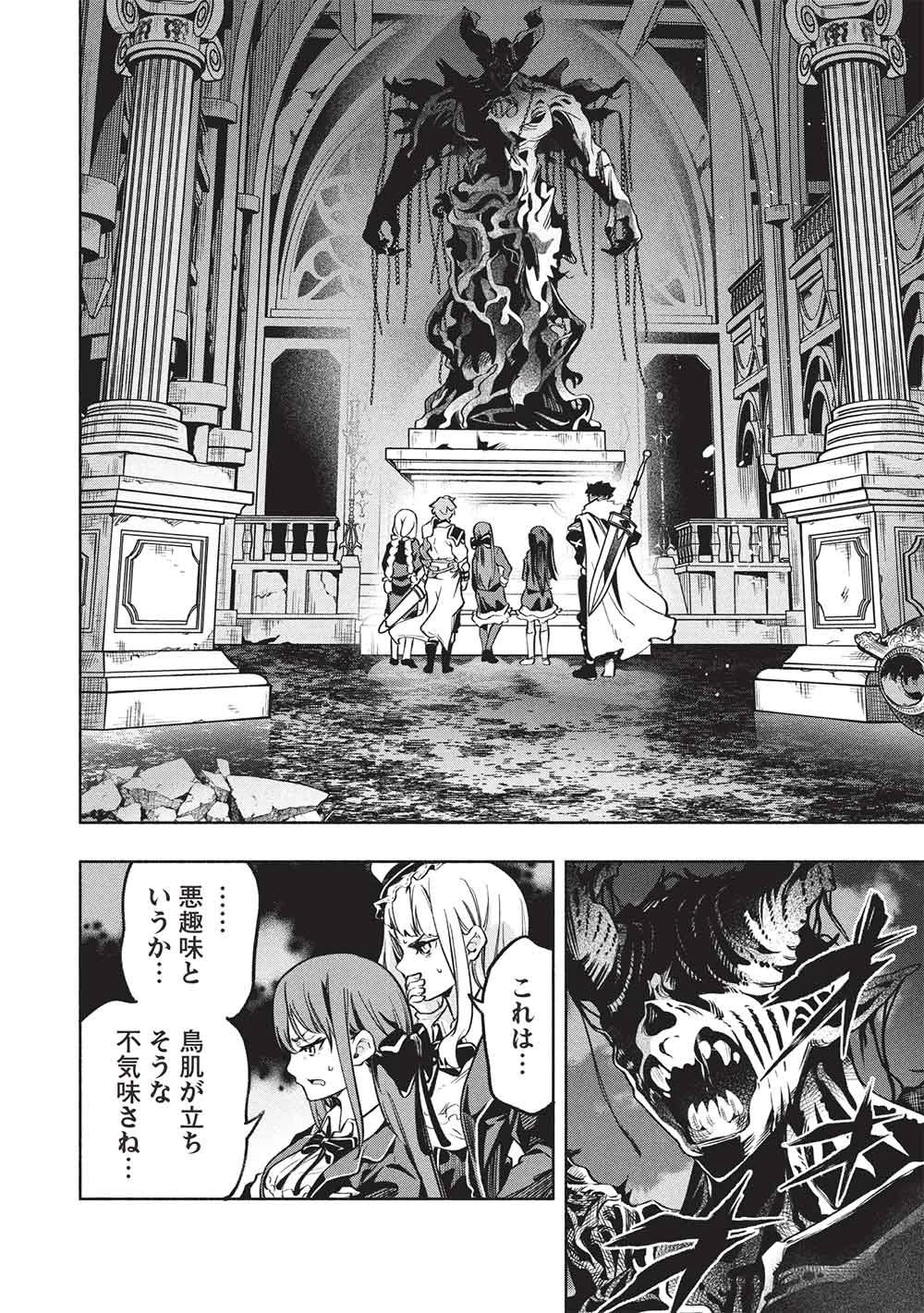 女神から『孵化』のスキルを授かった俺が、なぜか幻獣や神獣を従える最強テイマーになるまで 第26話 - 4