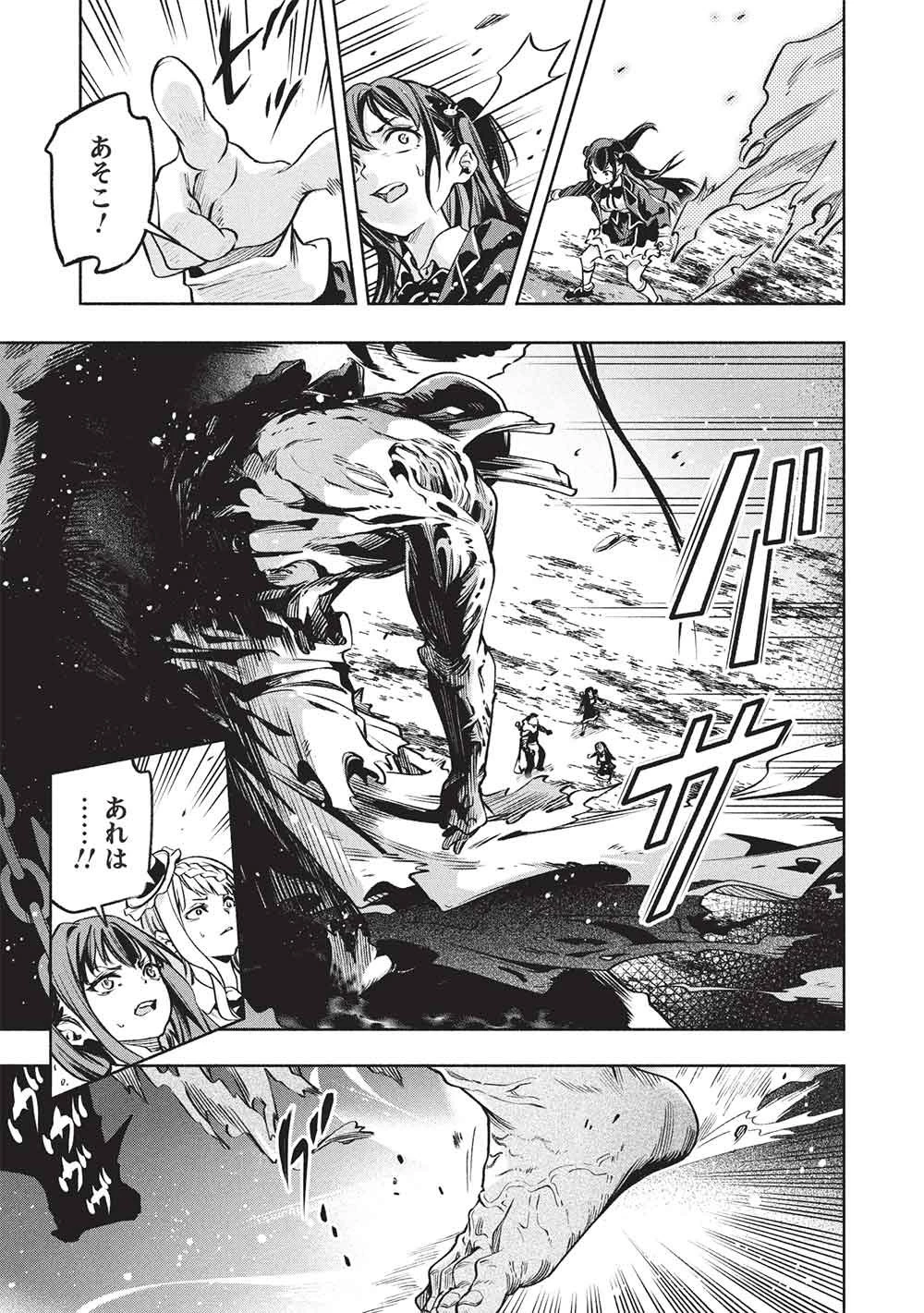 女神から『孵化』のスキルを授かった俺が、なぜか幻獣や神獣を従える最強テイマーになるまで 第26話 - 9