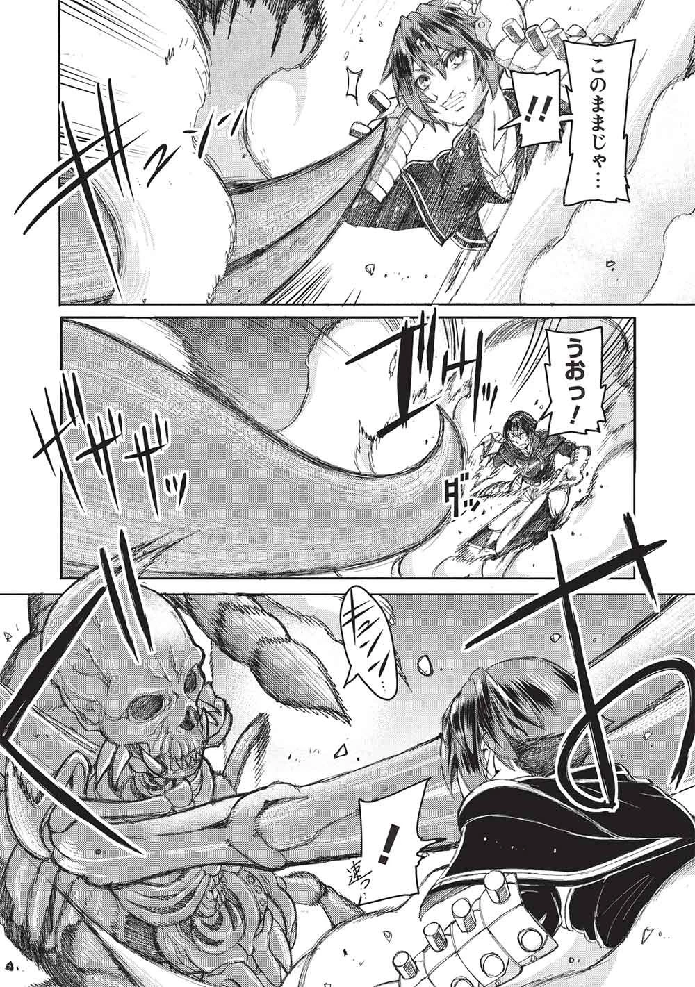 アラフォーおっさんはスローライフの夢を見るか? 第33話 - 2