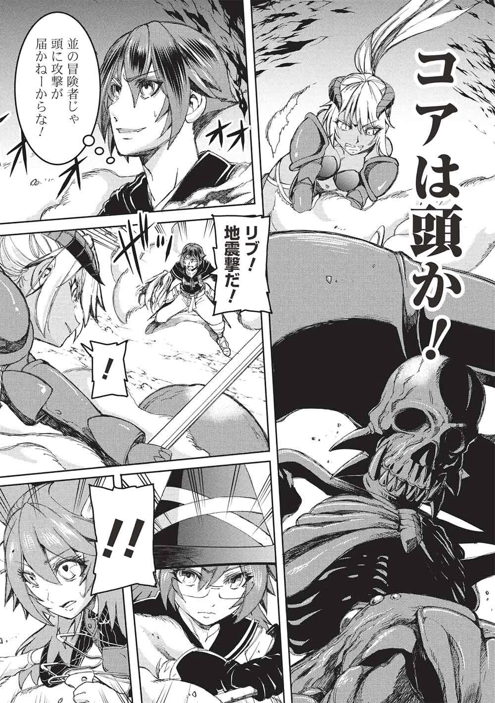 アラフォーおっさんはスローライフの夢を見るか? 第33話 - 15