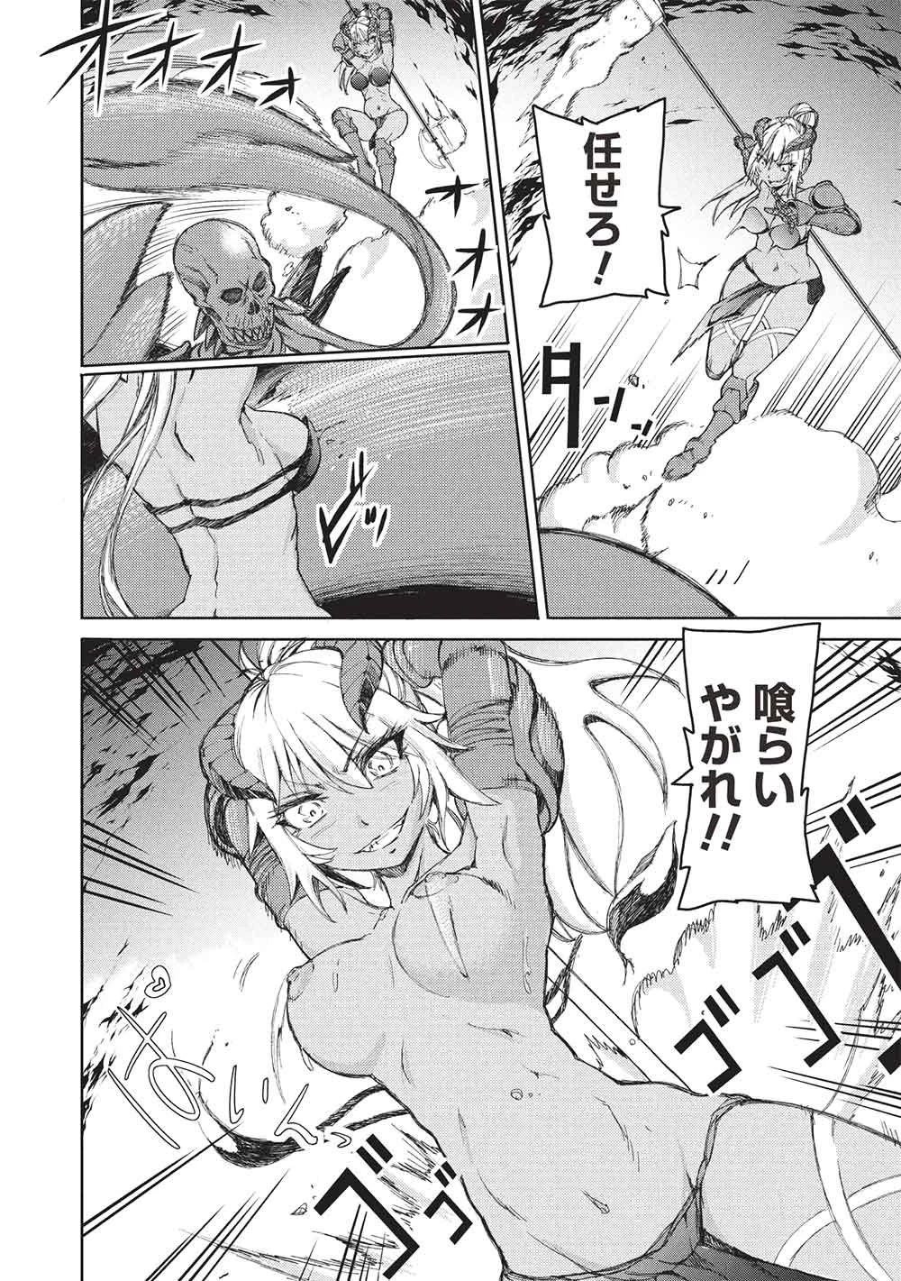 アラフォーおっさんはスローライフの夢を見るか? 第33話 - 16