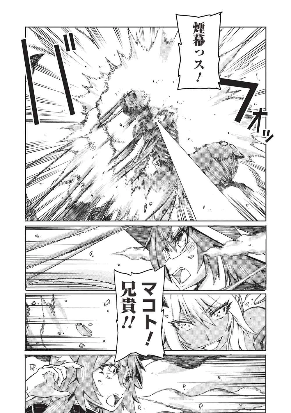 アラフォーおっさんはスローライフの夢を見るか? 第33話 - 20