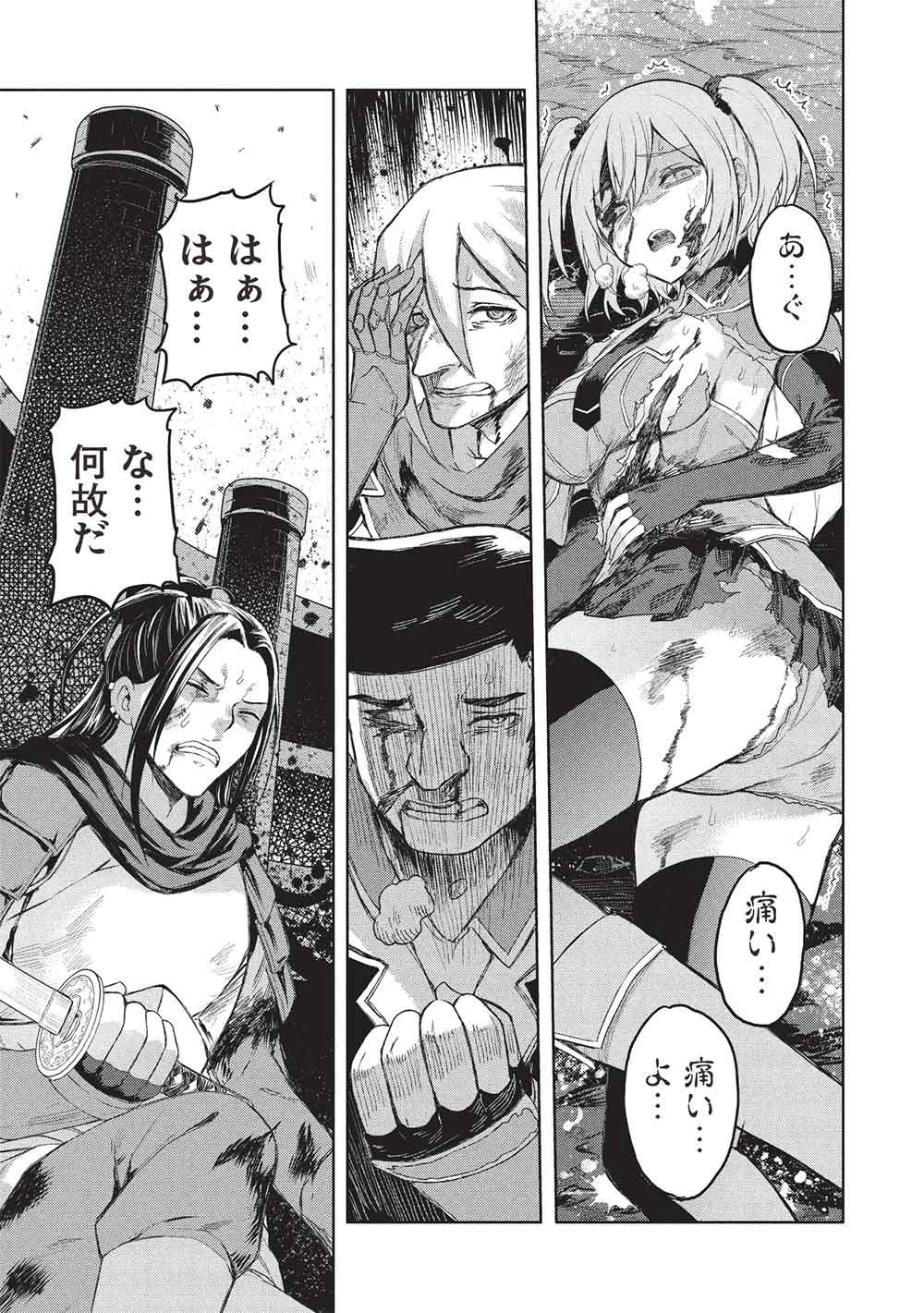 ギャルとダンジョンと周回遅れの探索英雄譚 第9話 - 7