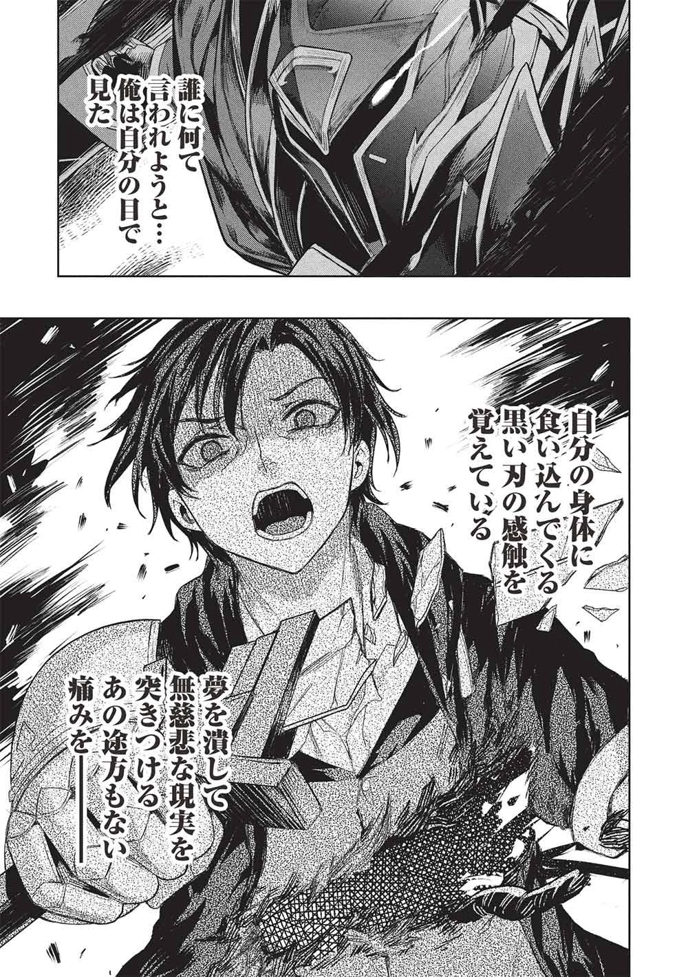 ギャルとダンジョンと周回遅れの探索英雄譚 第9話 - 15