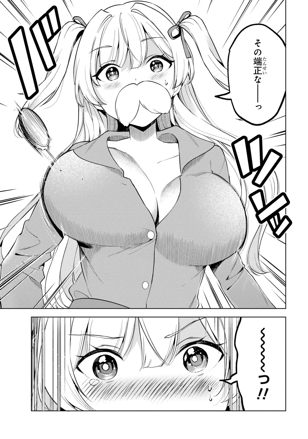 陰キャの俺が席替えでS級美少女に囲まれたら秘密の関係が始まった。 第12話 - 31