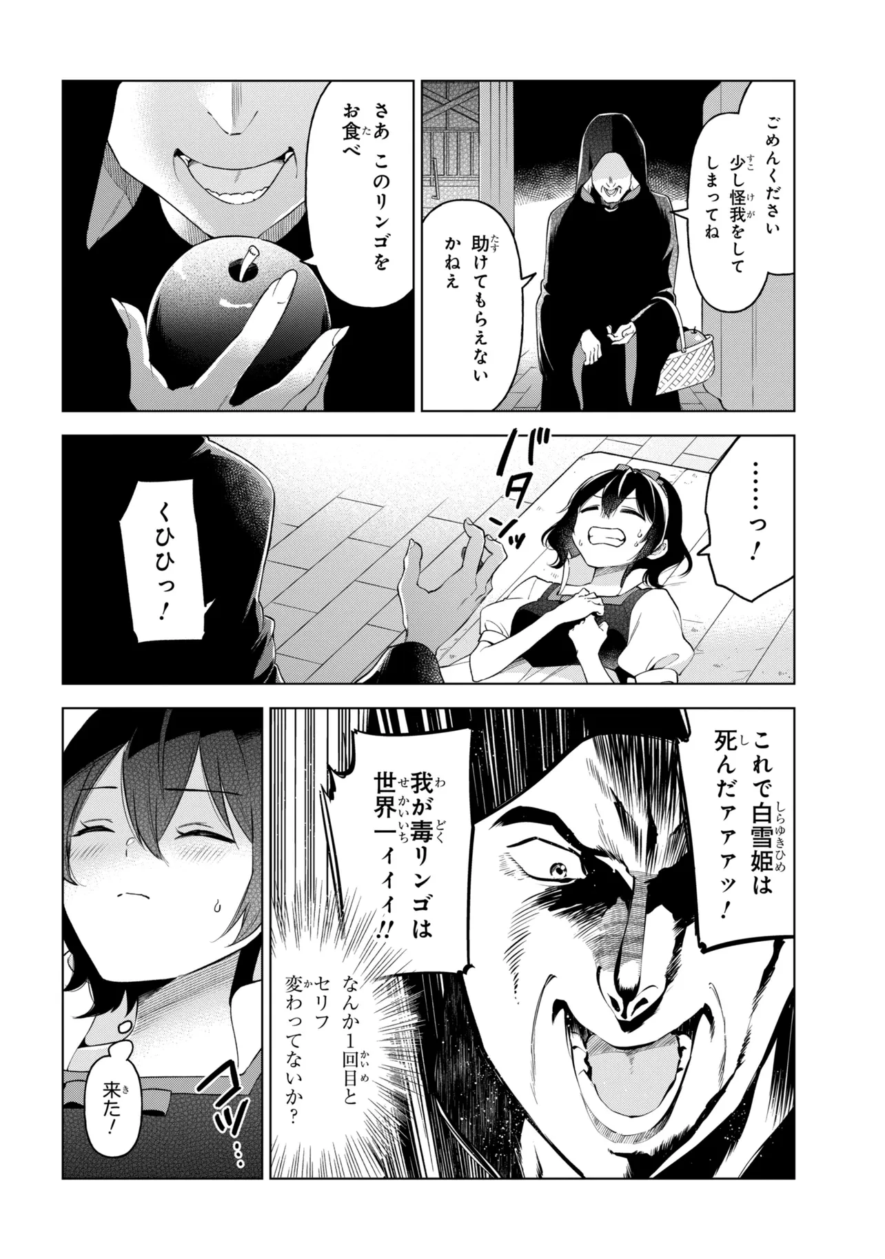 陰キャの俺が席替えでS級美少女に囲まれたら秘密の関係が始まった。 第12話 - 34