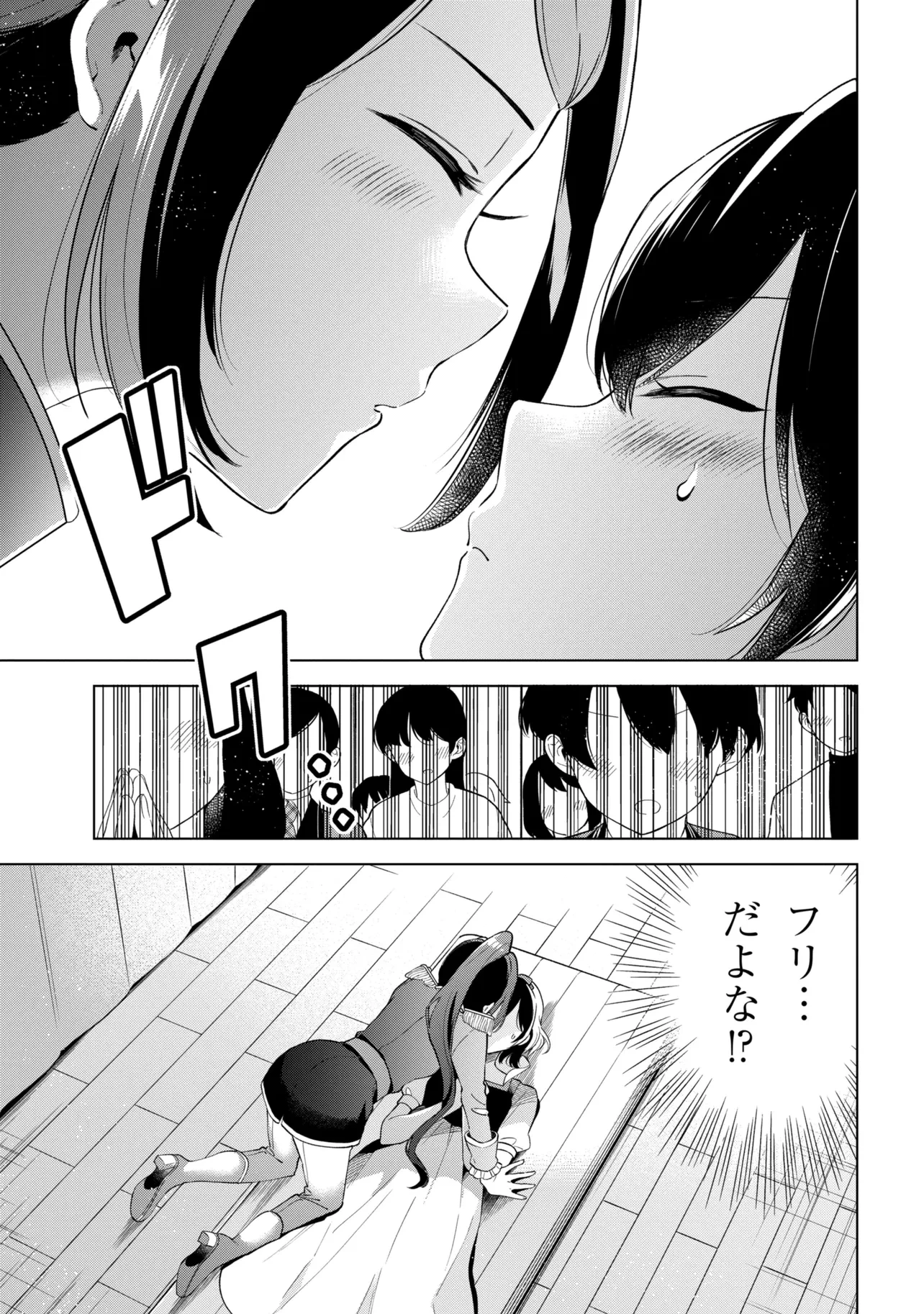 陰キャの俺が席替えでS級美少女に囲まれたら秘密の関係が始まった。 第12話 - 37
