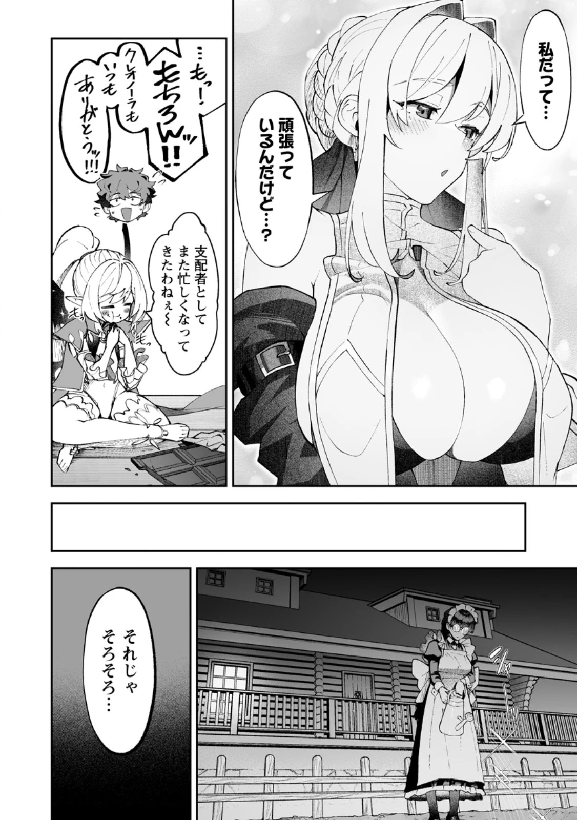 流刑地公爵妻の魔法改革 ハズレ光属性だけど前世知識でお役立ち 第10話 - 3
