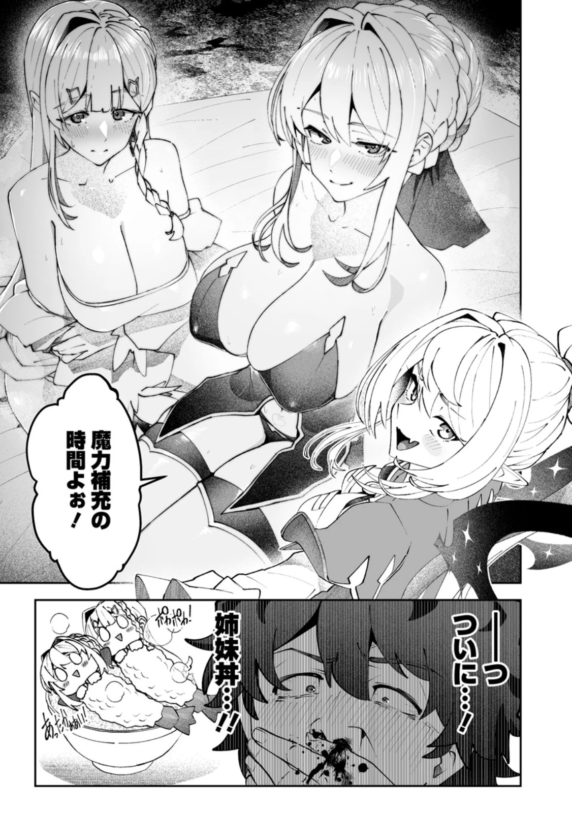 流刑地公爵妻の魔法改革 ハズレ光属性だけど前世知識でお役立ち 第10話 - 4