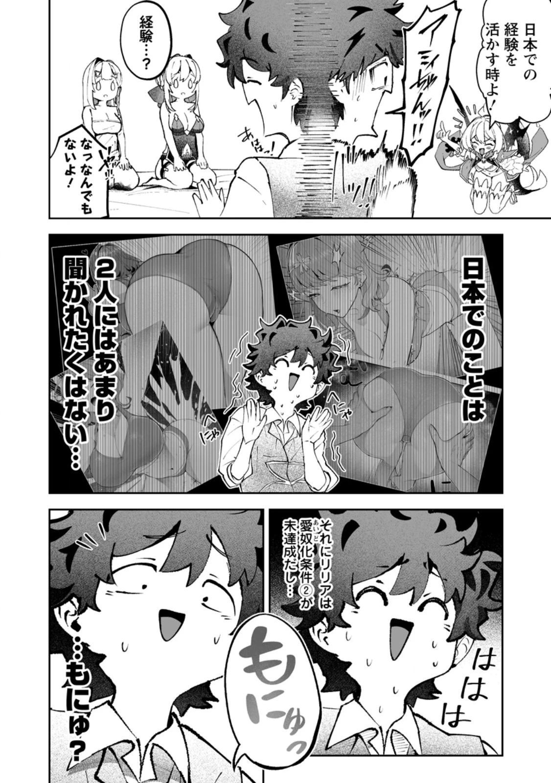 流刑地公爵妻の魔法改革 ハズレ光属性だけど前世知識でお役立ち 第10話 - 5