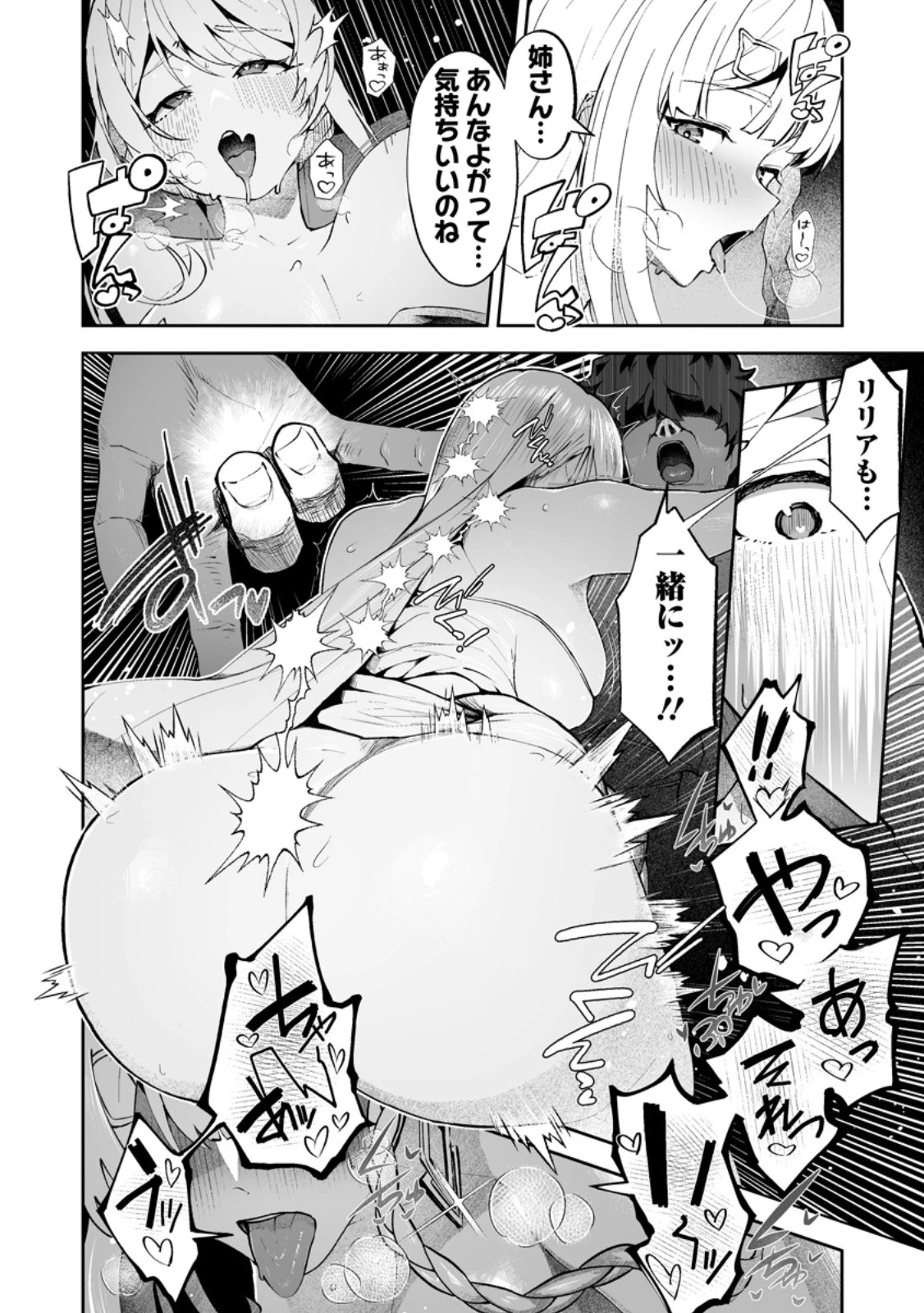 流刑地公爵妻の魔法改革 ハズレ光属性だけど前世知識でお役立ち 第10話 - 9