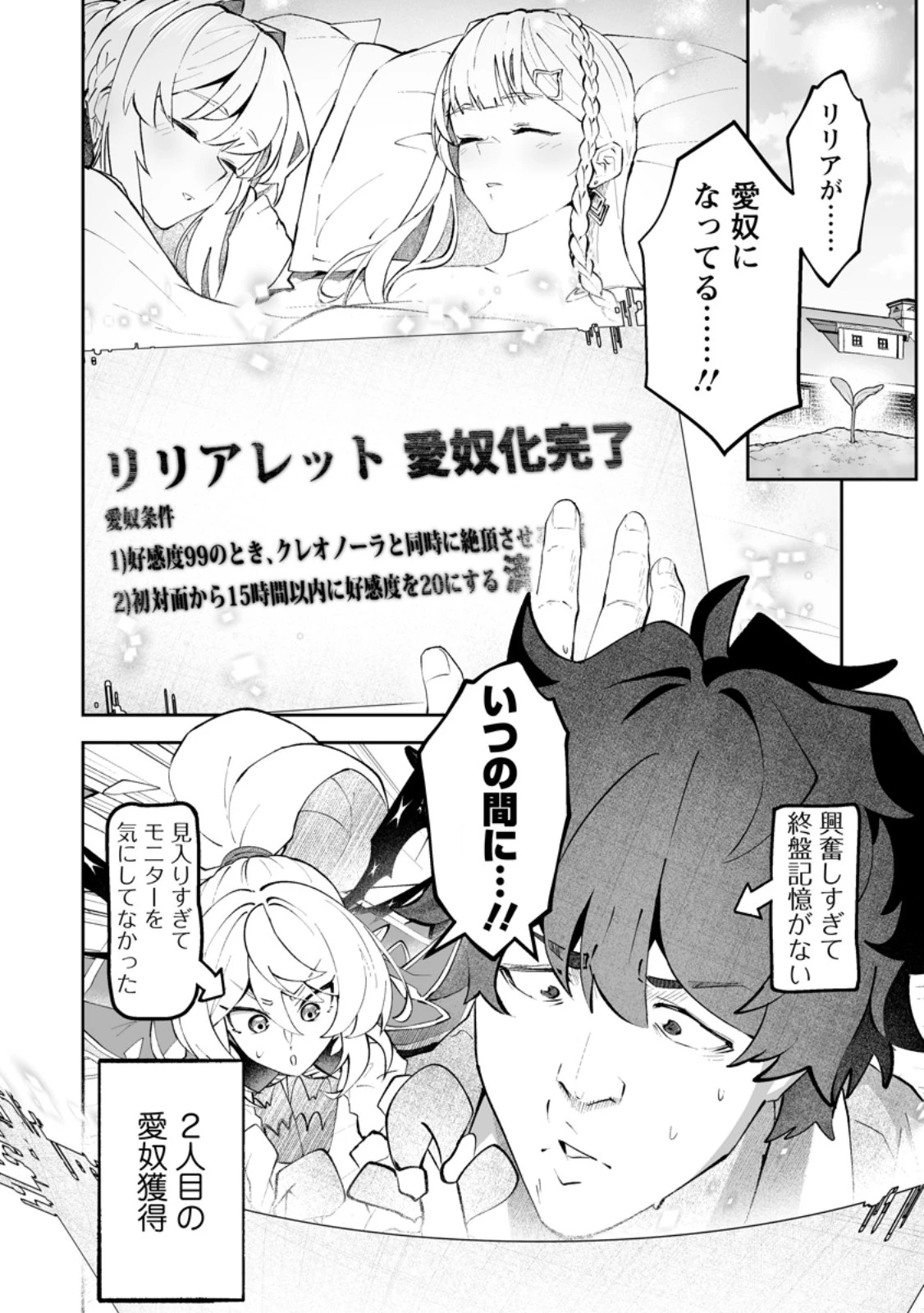 流刑地公爵妻の魔法改革 ハズレ光属性だけど前世知識でお役立ち 第10話 - 11