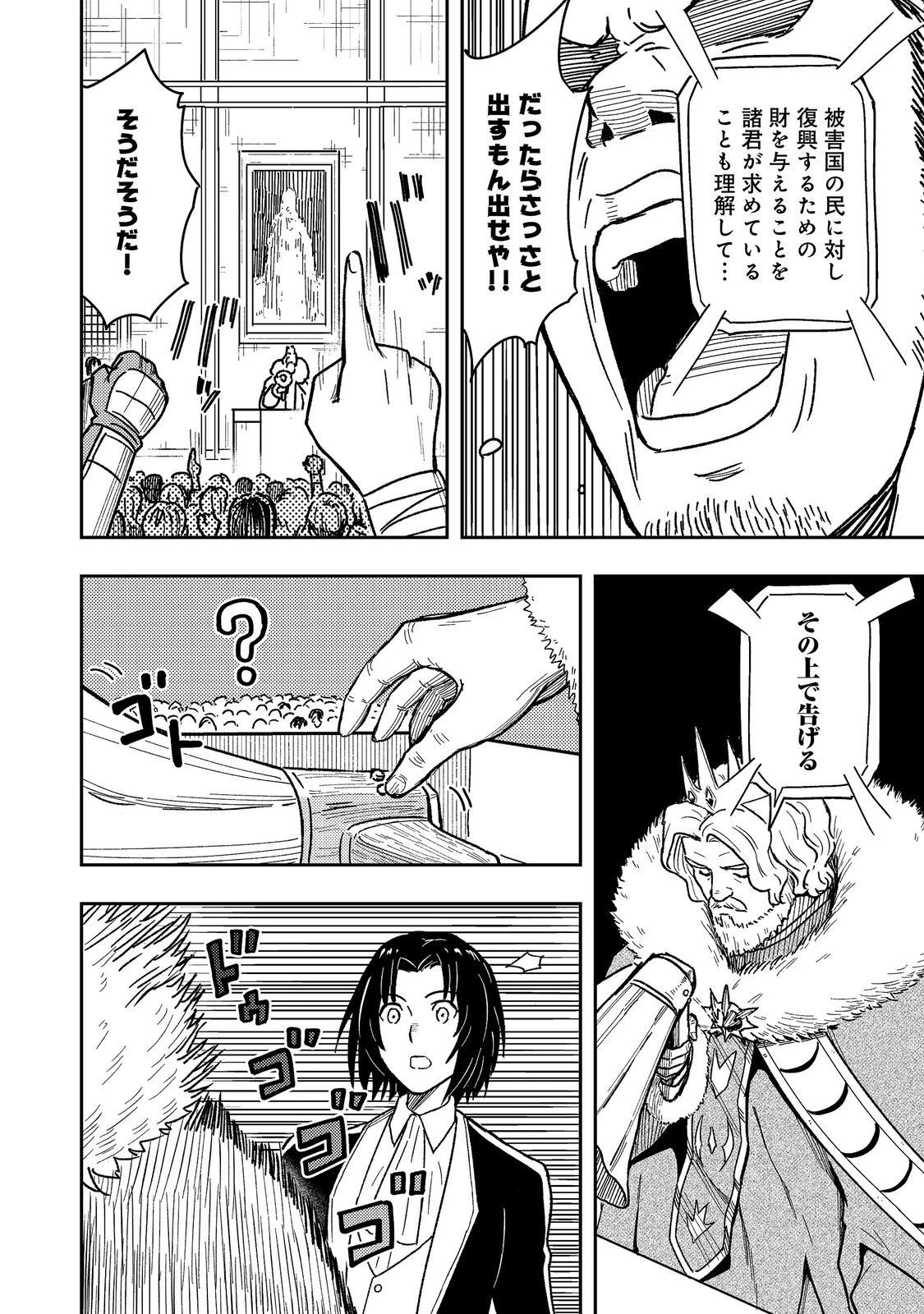 王都ワンオペゴーレムマスター。まさかの追放!?～自由の身になったので弟子の美人勇者たちと一緒に最強ゴーレム作ります。戻ってこいと言われてももう知らん!～@COMIC 第17話 - 10