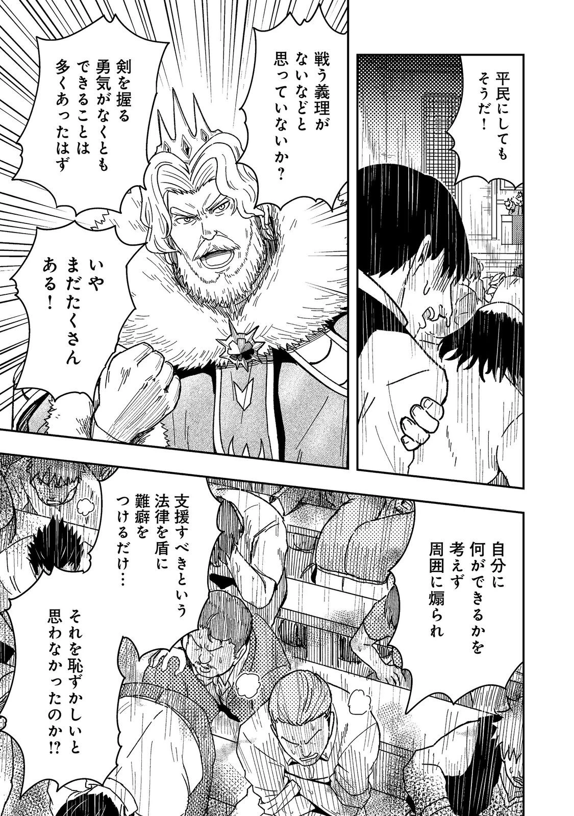 王都ワンオペゴーレムマスター。まさかの追放!?～自由の身になったので弟子の美人勇者たちと一緒に最強ゴーレム作ります。戻ってこいと言われてももう知らん!～@COMIC 第17話 - 13