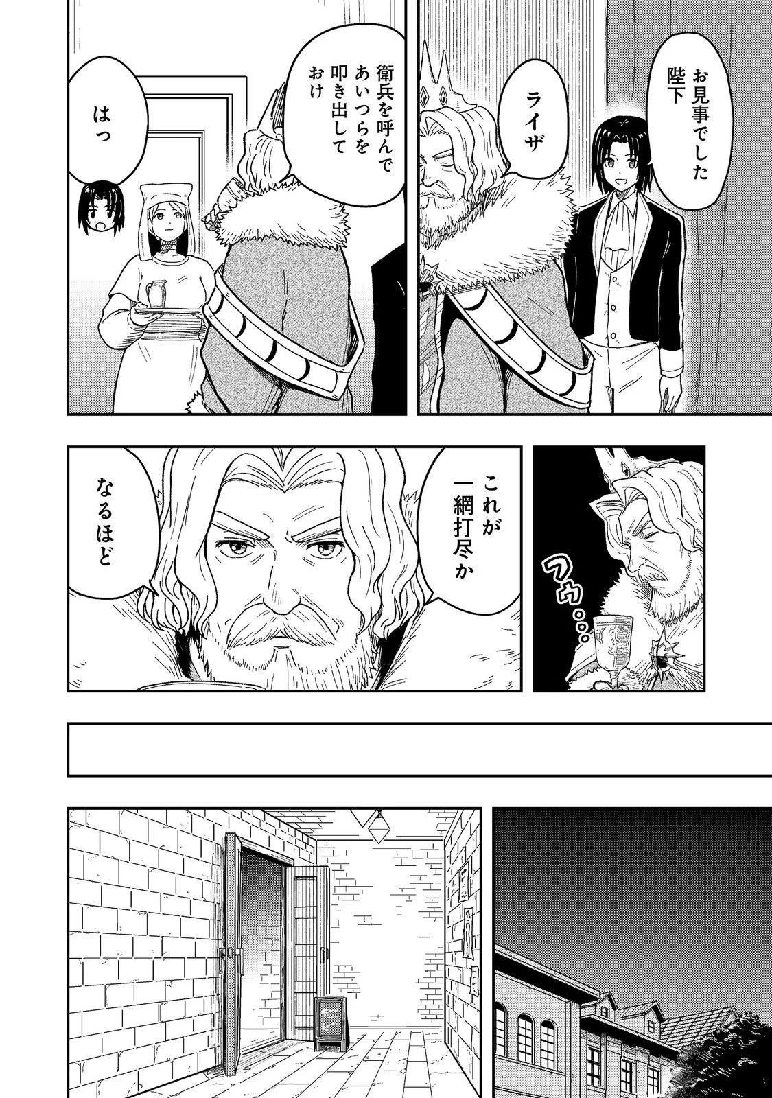 王都ワンオペゴーレムマスター。まさかの追放!?～自由の身になったので弟子の美人勇者たちと一緒に最強ゴーレム作ります。戻ってこいと言われてももう知らん!～@COMIC 第17話 - 20
