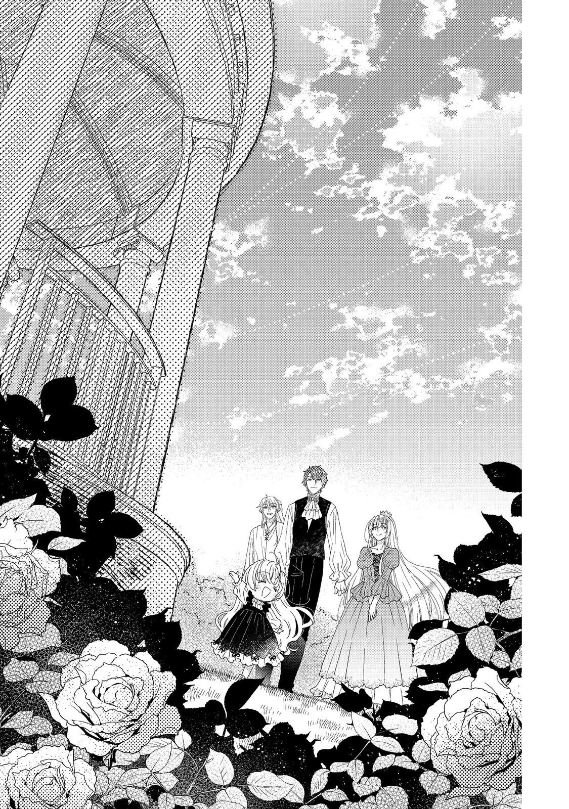 異世界転生したら辺境伯令嬢だった～推しと共に生きる辺境生活～@COMIC 第5話 - 1