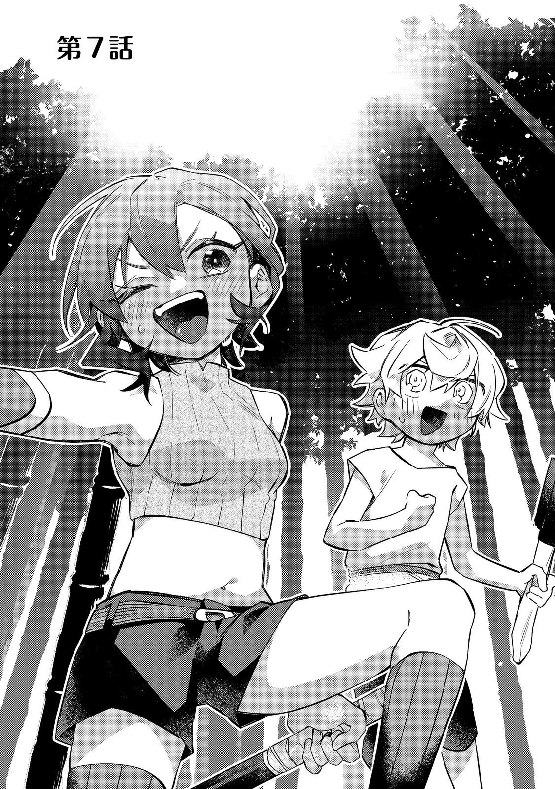 転生者は斧を極めます@COMIC 第7話 - 1