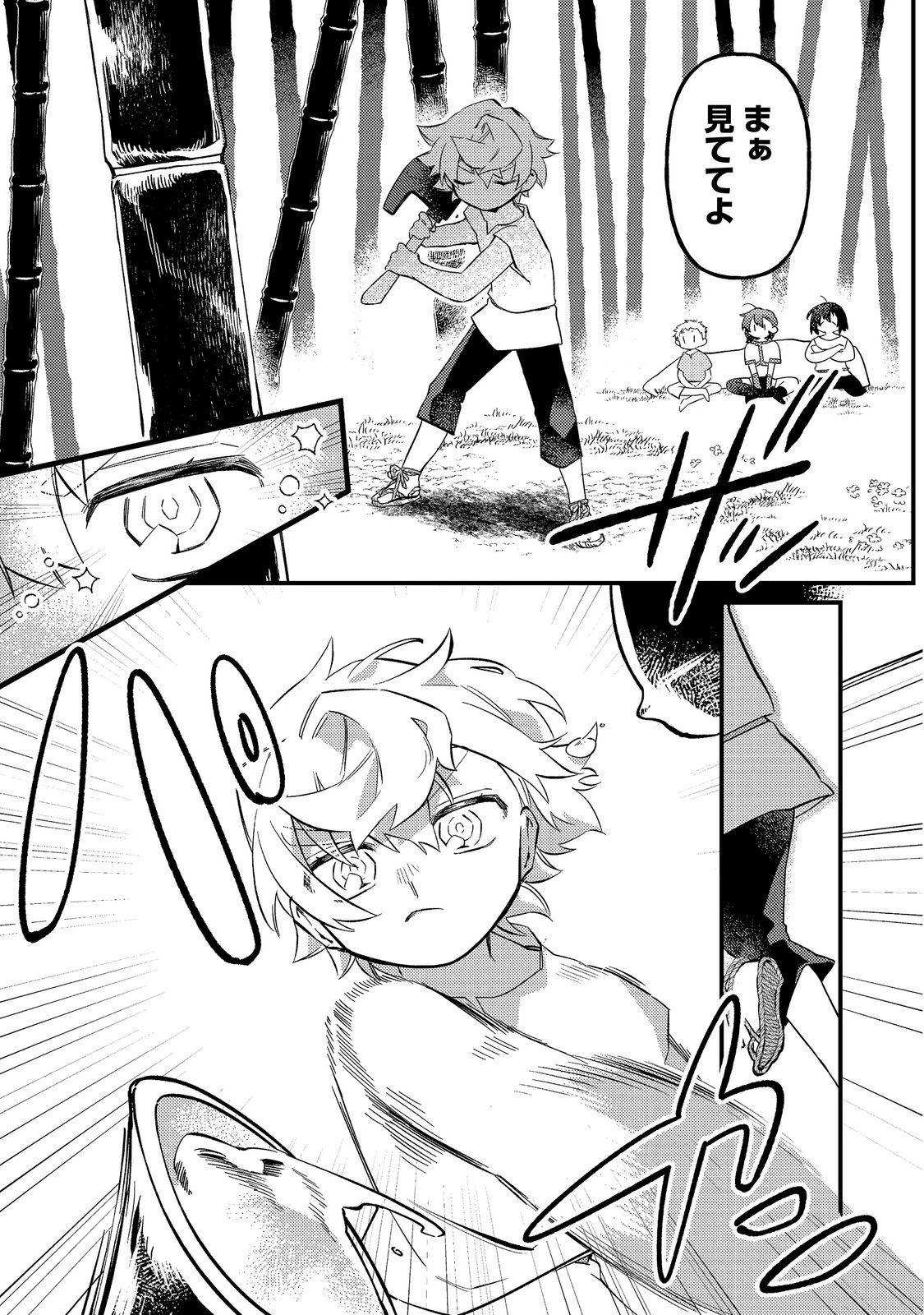 転生者は斧を極めます@COMIC 第7話 - 7